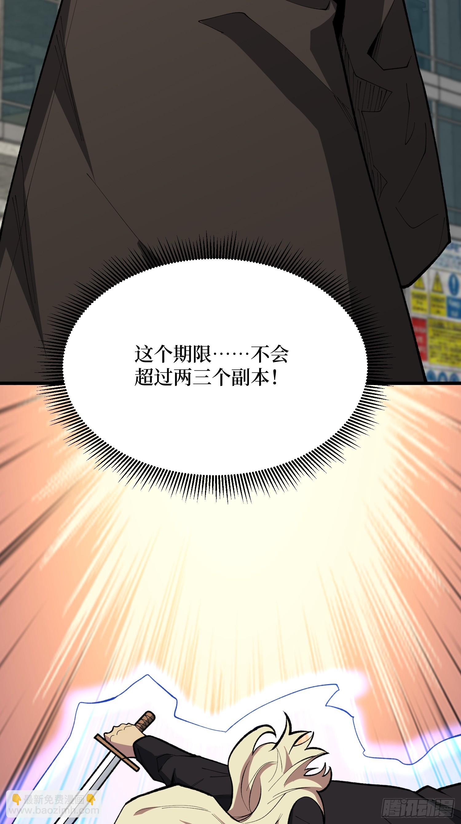 第84话 时间VS空间-第85话