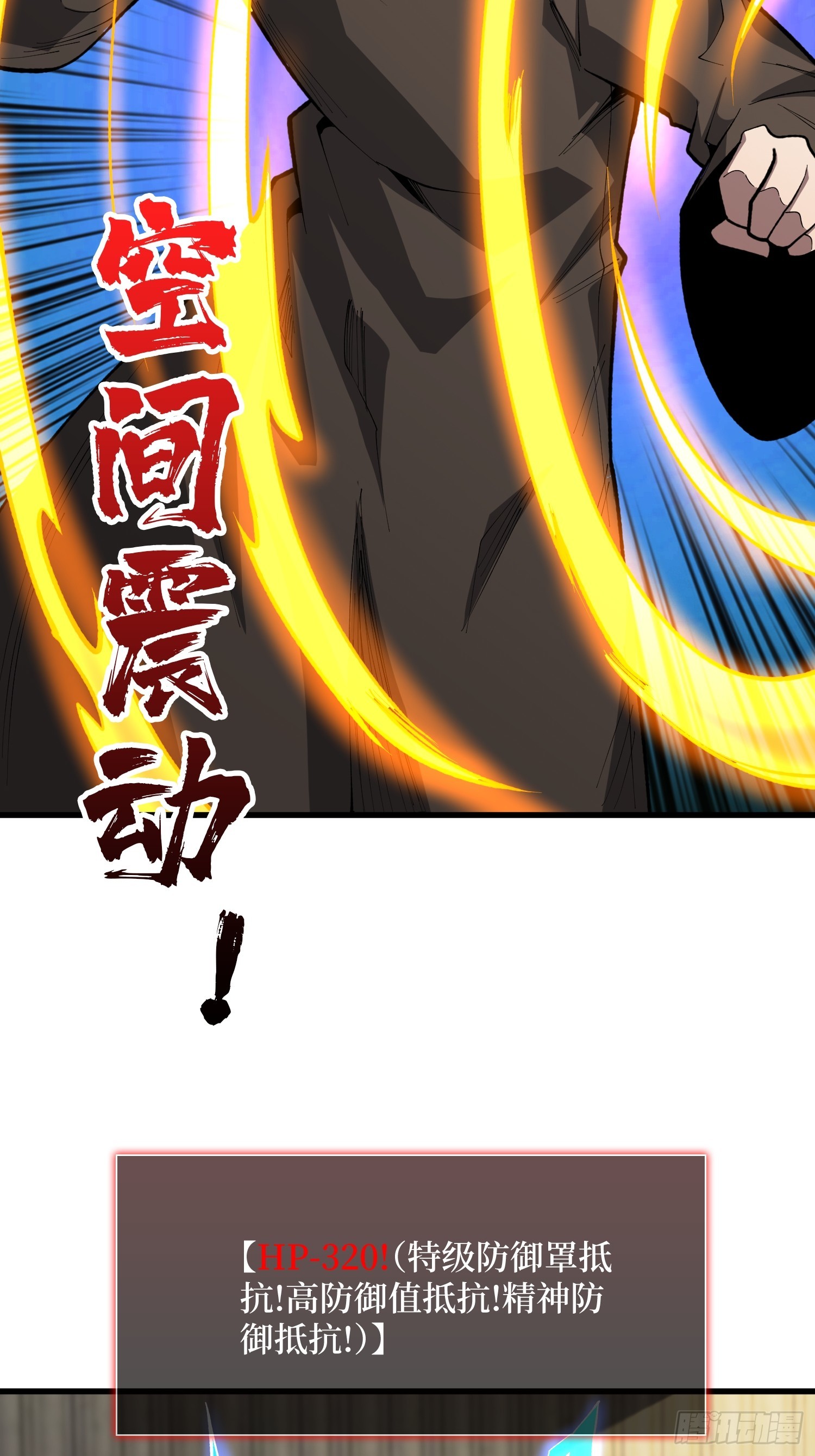 第84话 时间VS空间-第85话