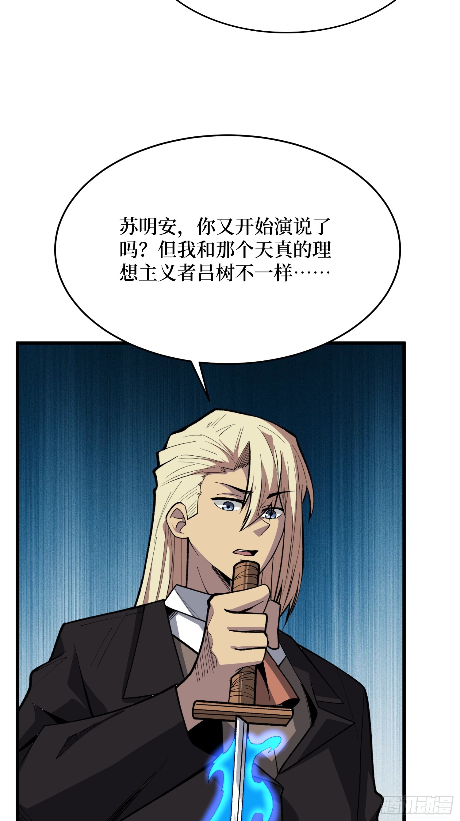 第84话 时间VS空间-第85话