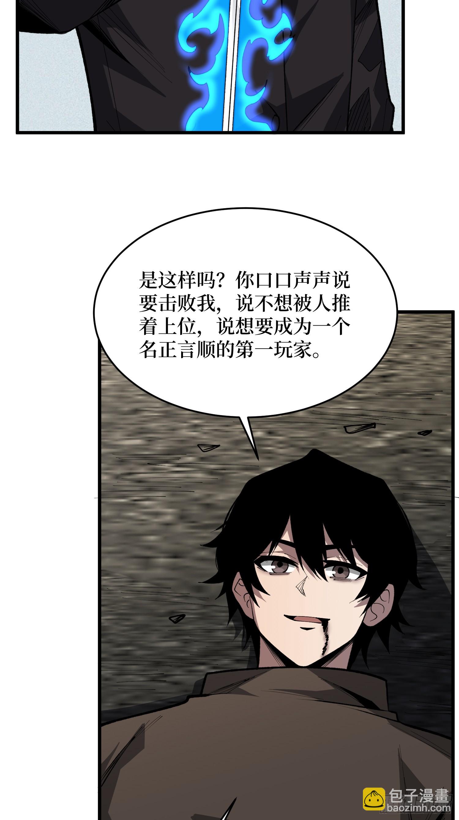 第84话 时间VS空间-第85话