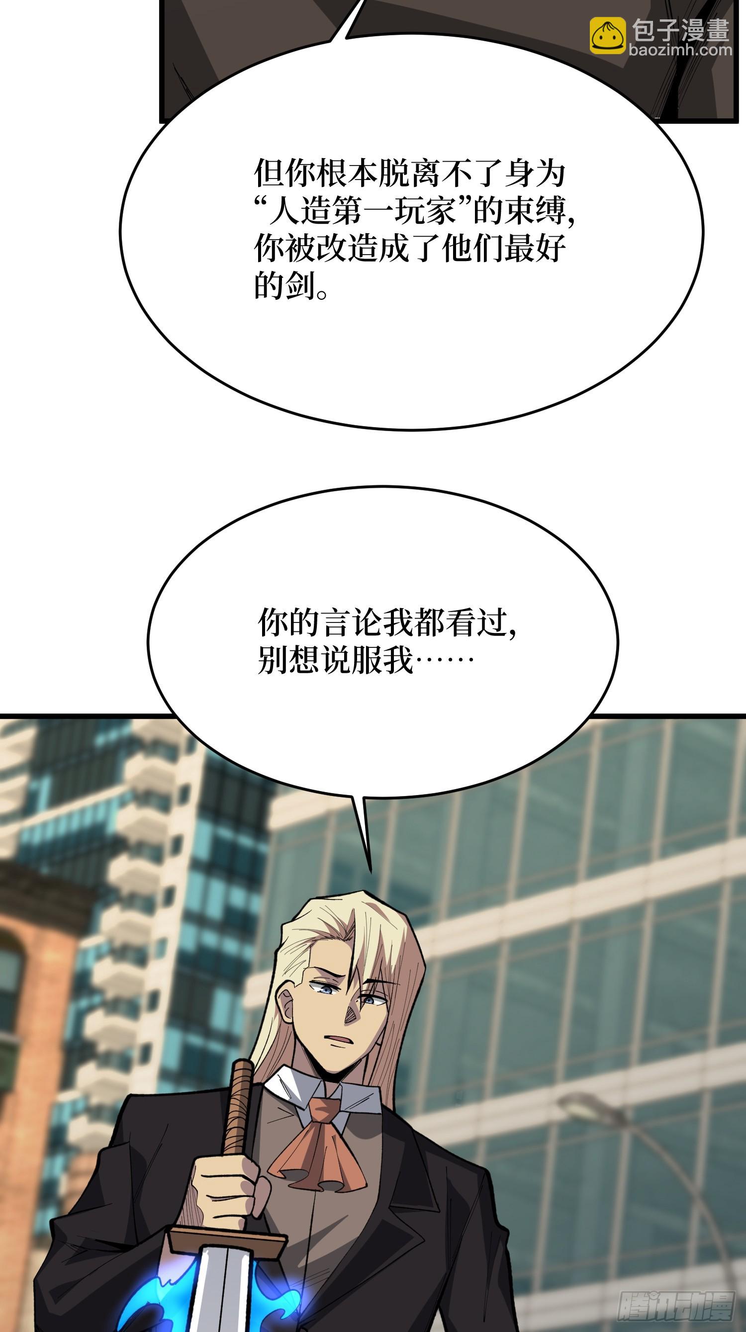 第84话 时间VS空间-第85话