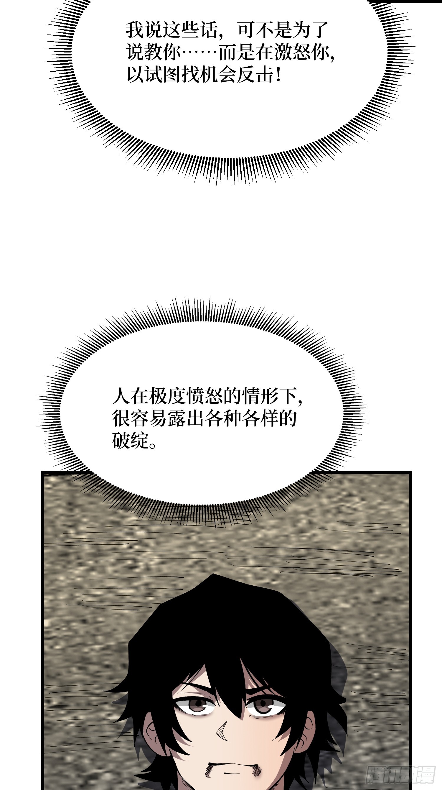 第84话 时间VS空间-第85话