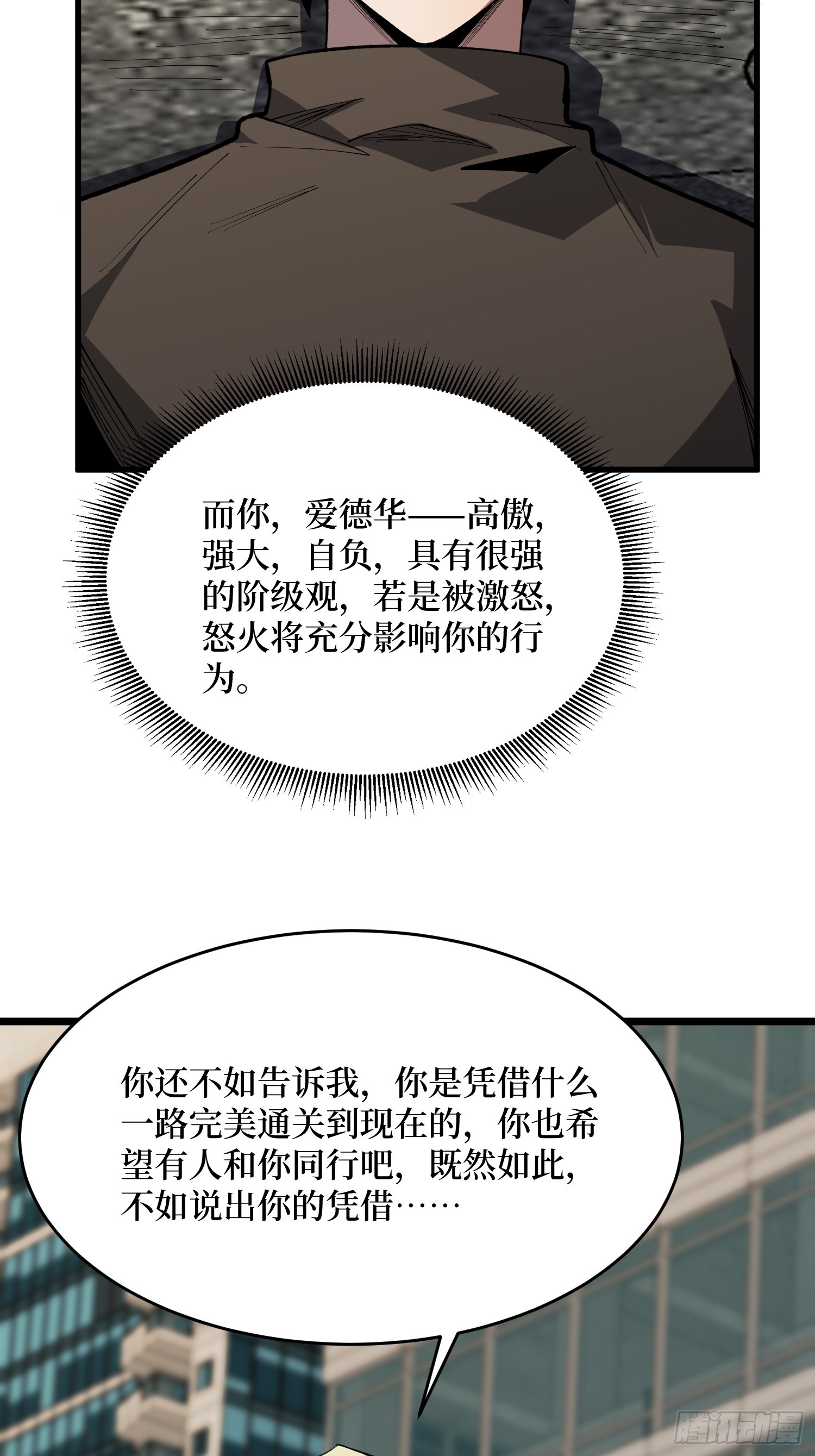 第84话 时间VS空间-第85话