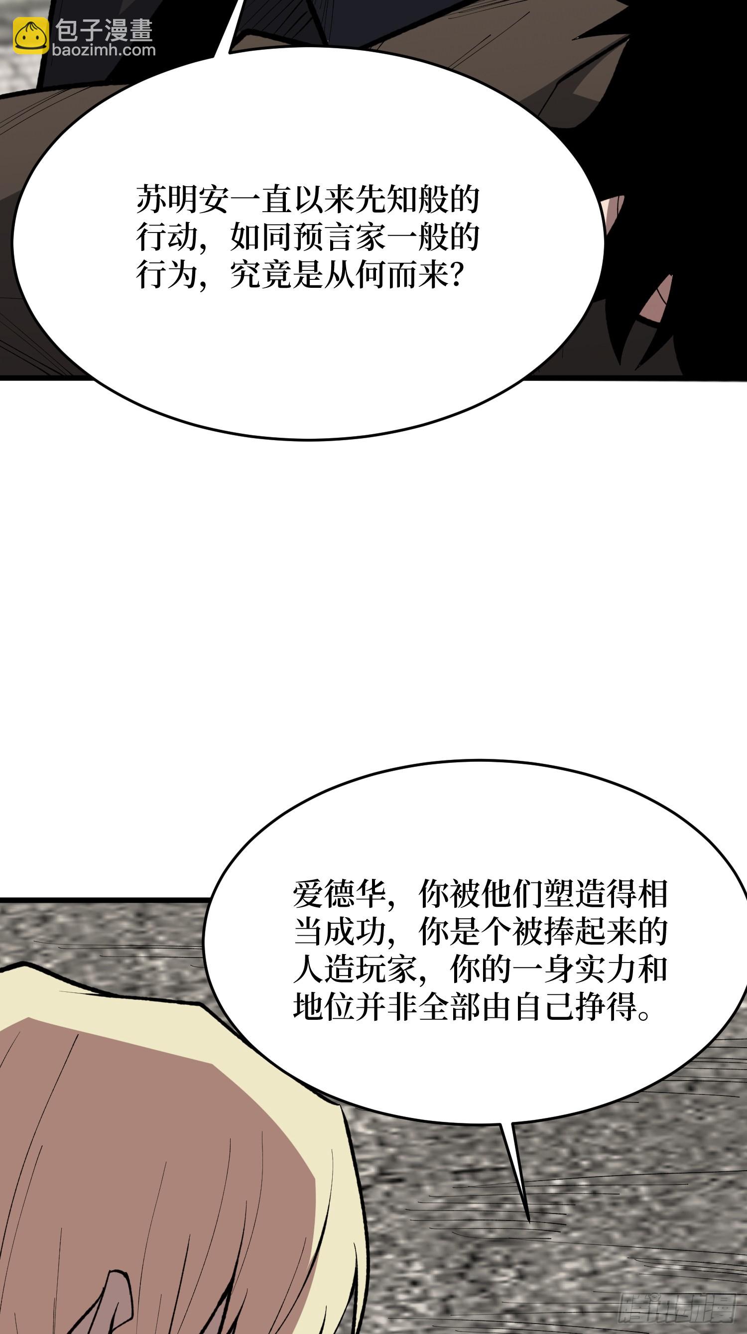 第84话 时间VS空间-第85话