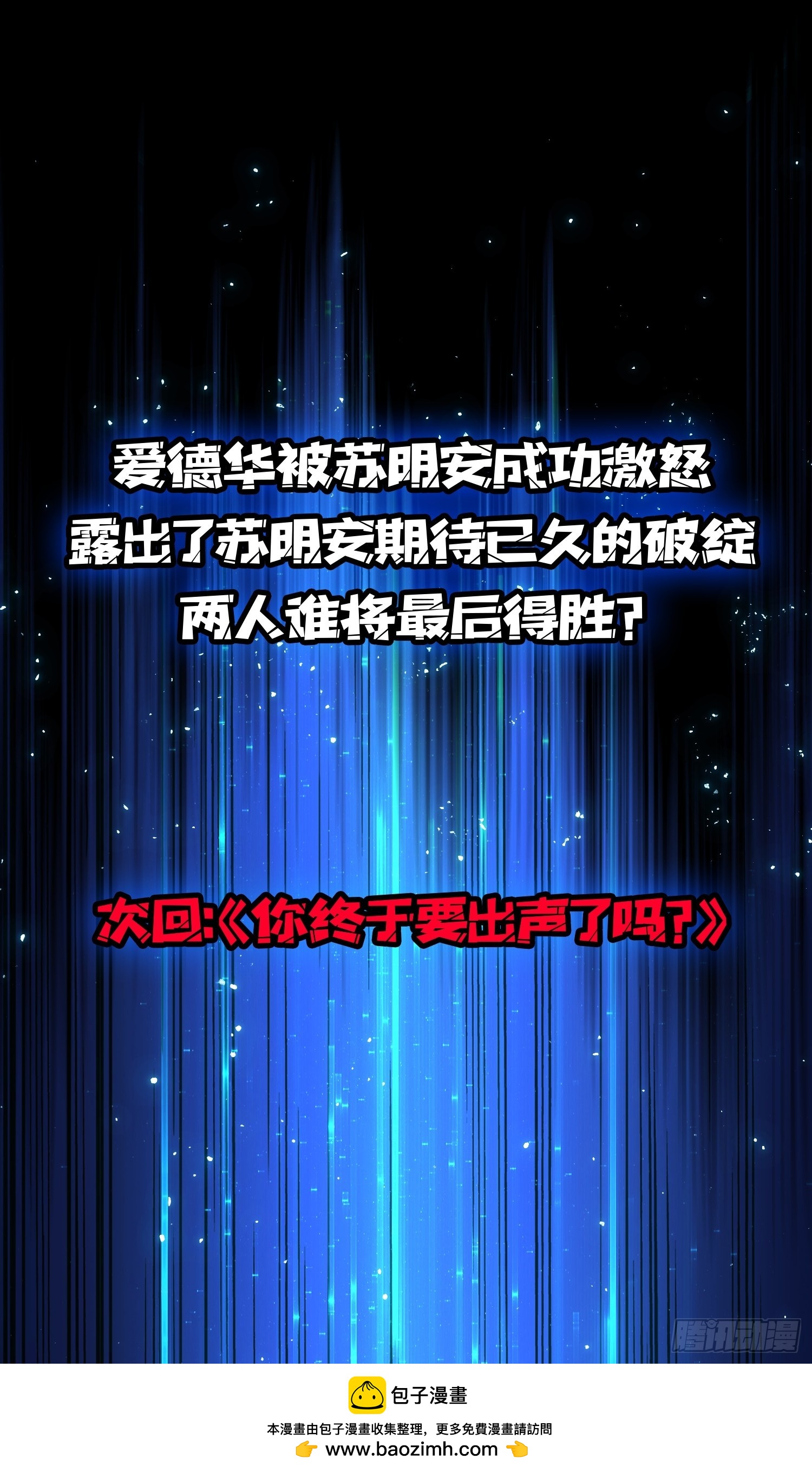 第84话 时间VS空间-第85话