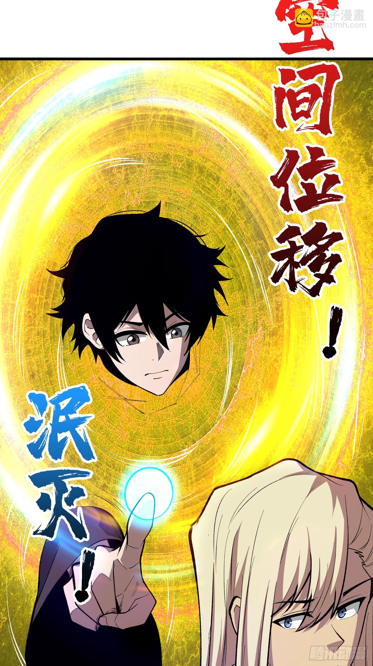 第84话 时间VS空间-第85话