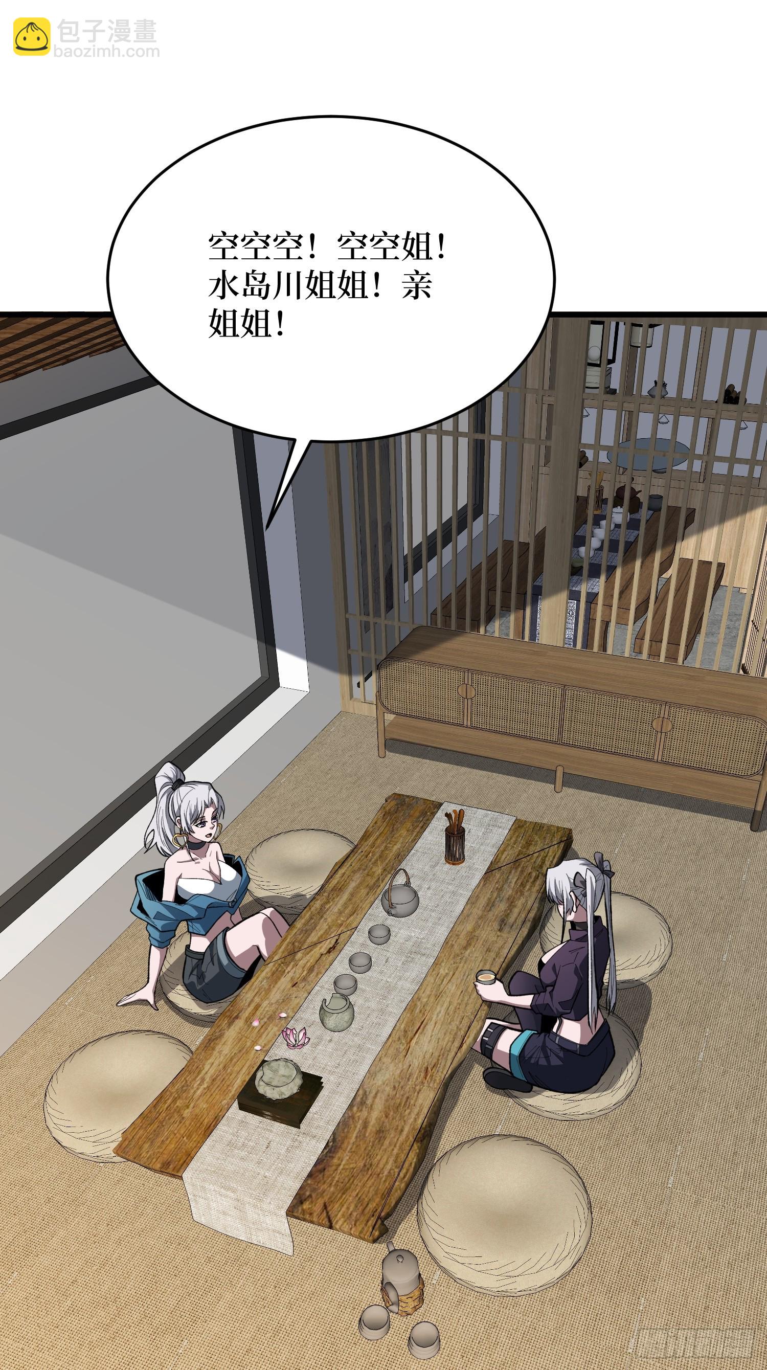 第86话 。-第87话