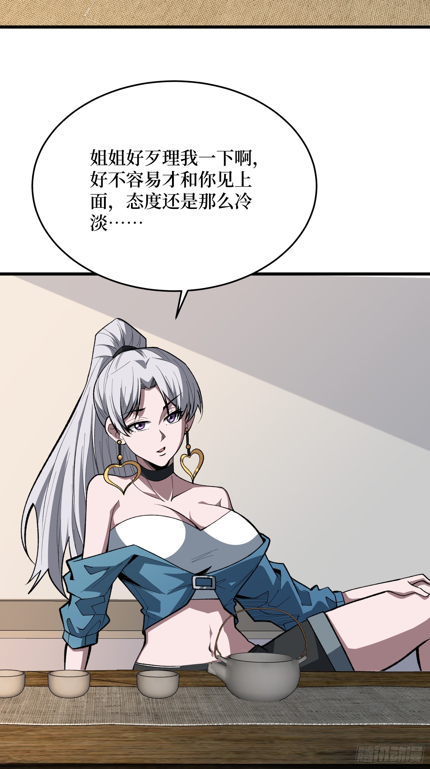 第86话 。-第87话