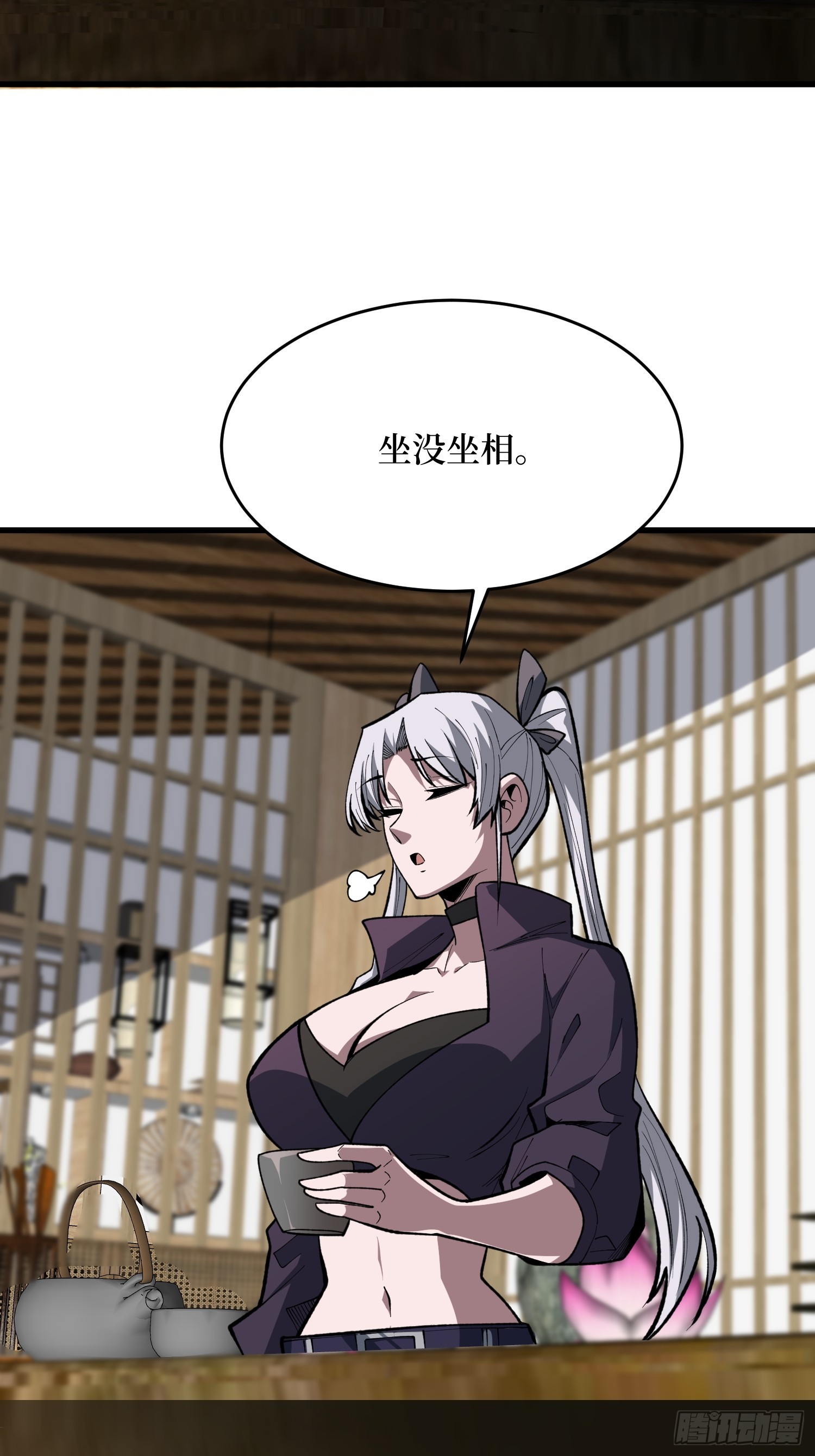 第86话 。-第87话