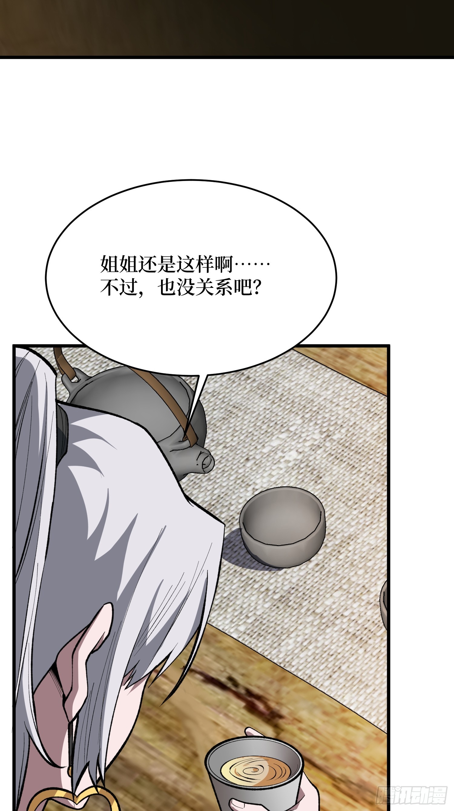 第86话 。-第87话