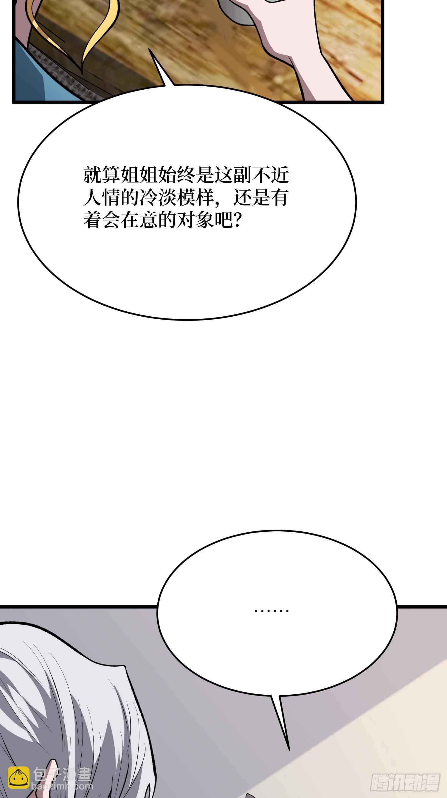 第86话 。-第87话