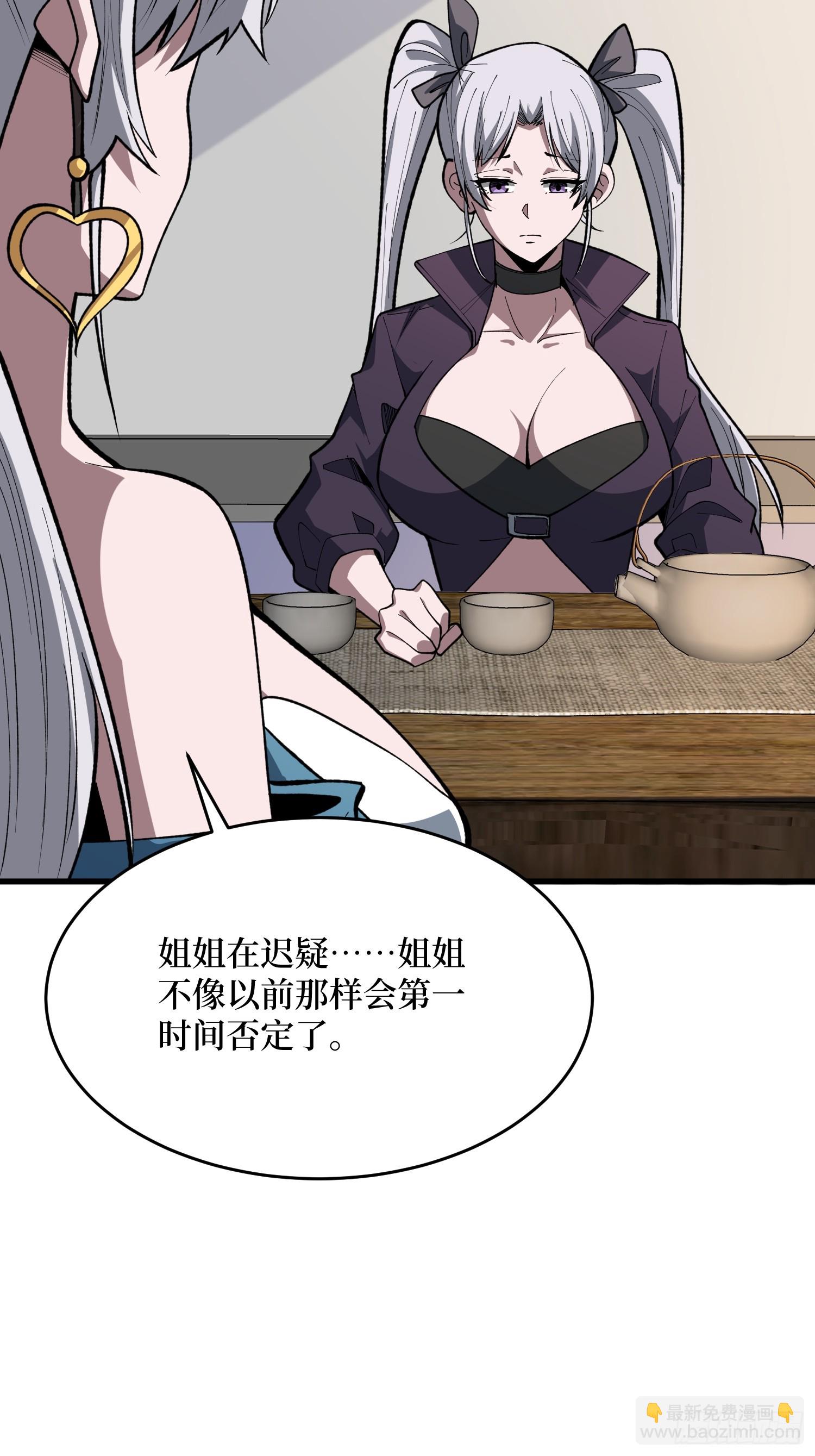 第86话 。-第87话