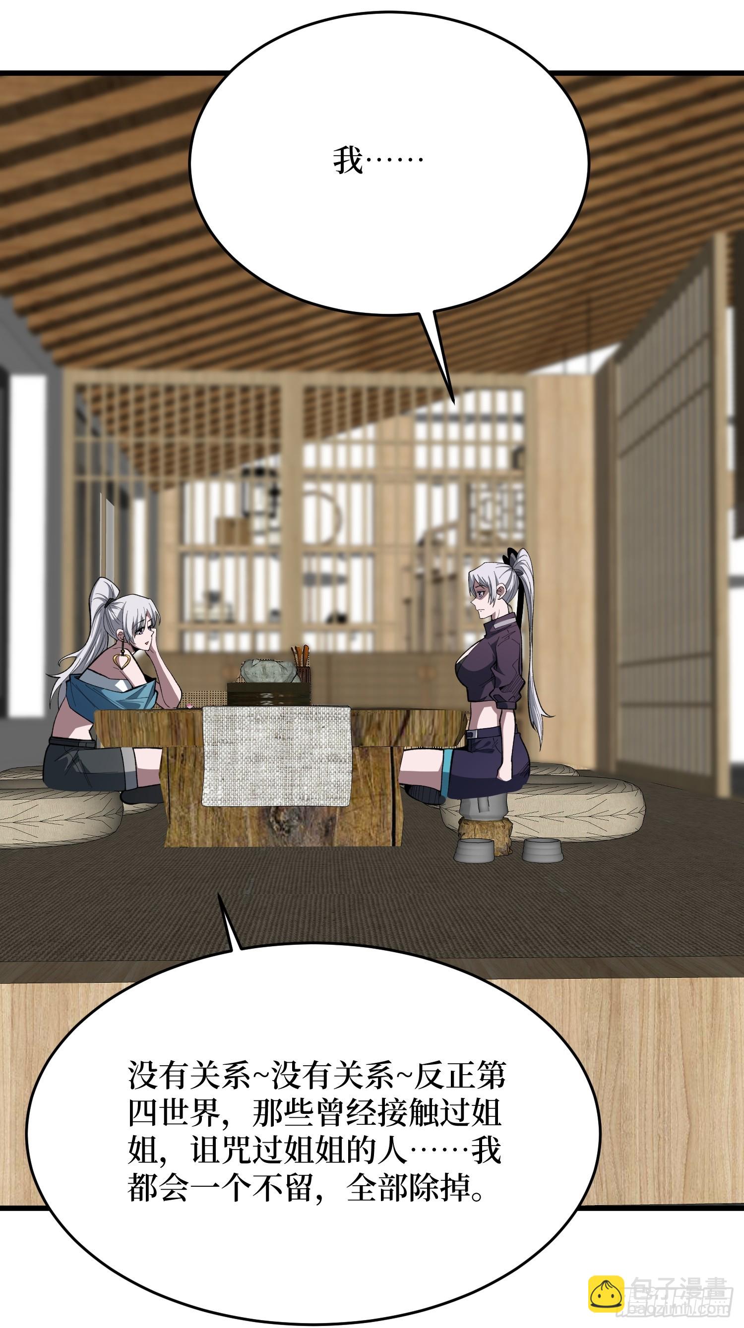 第86话 。-第87话