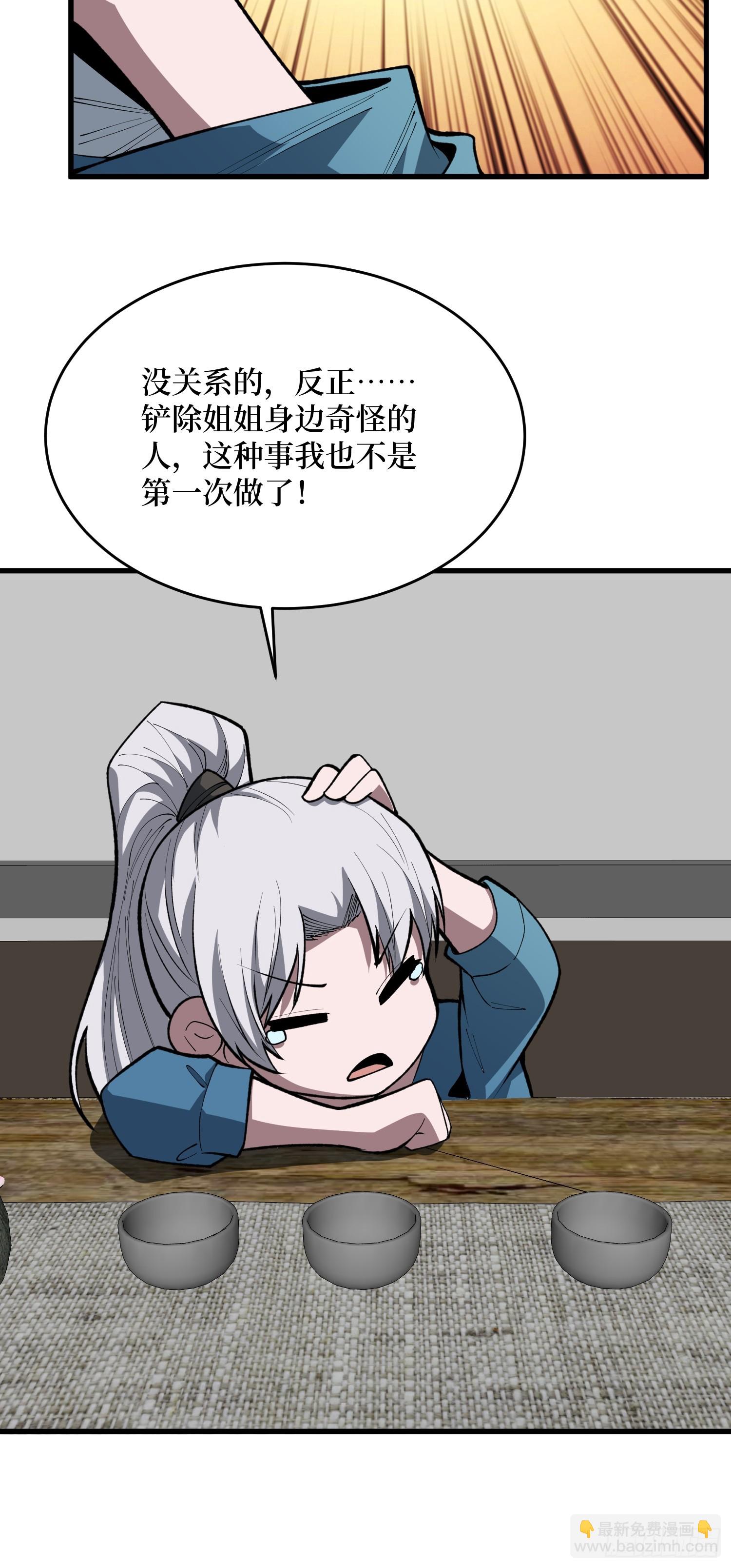 第86话 。-第87话