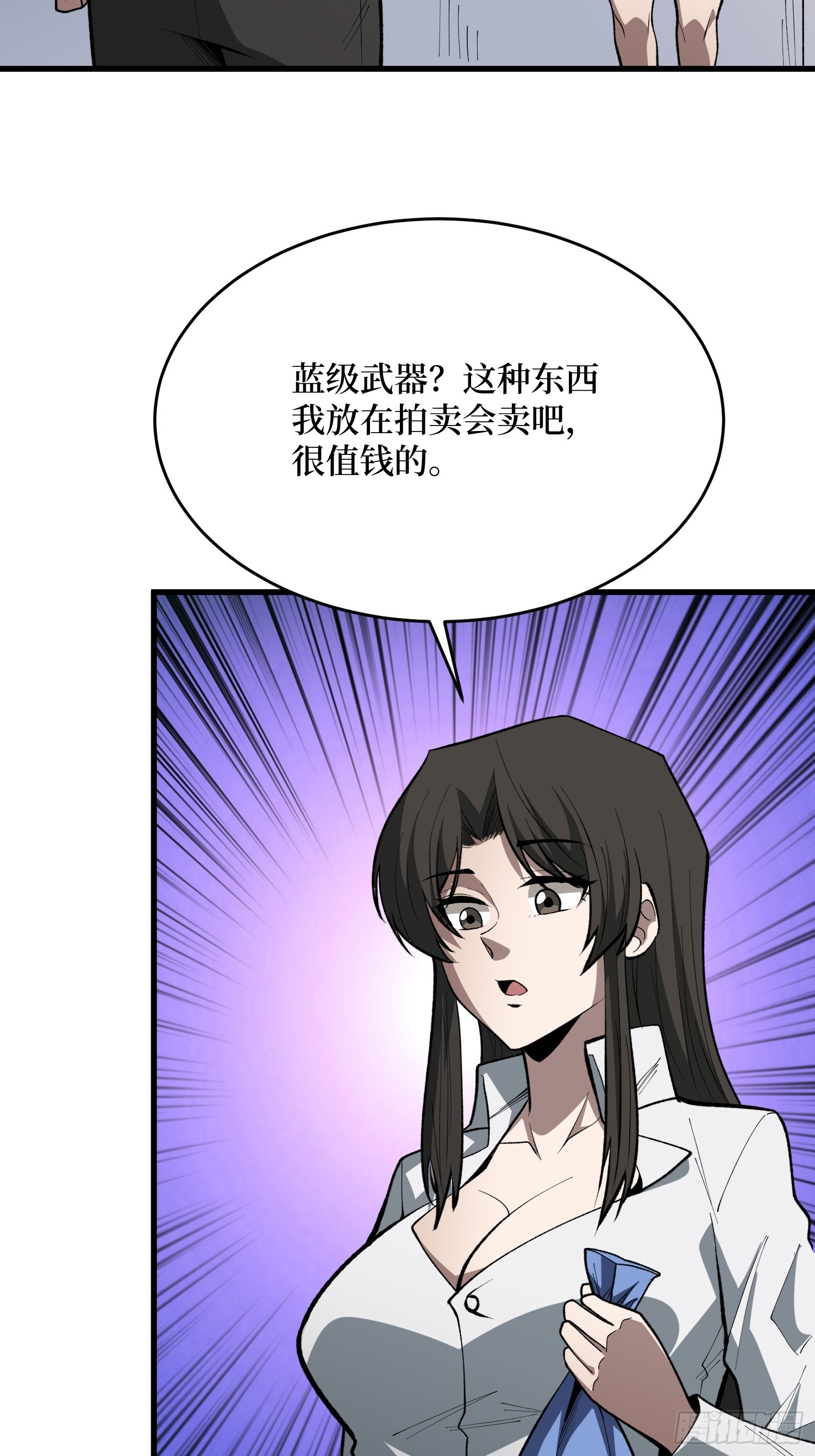 第86话 。-第87话