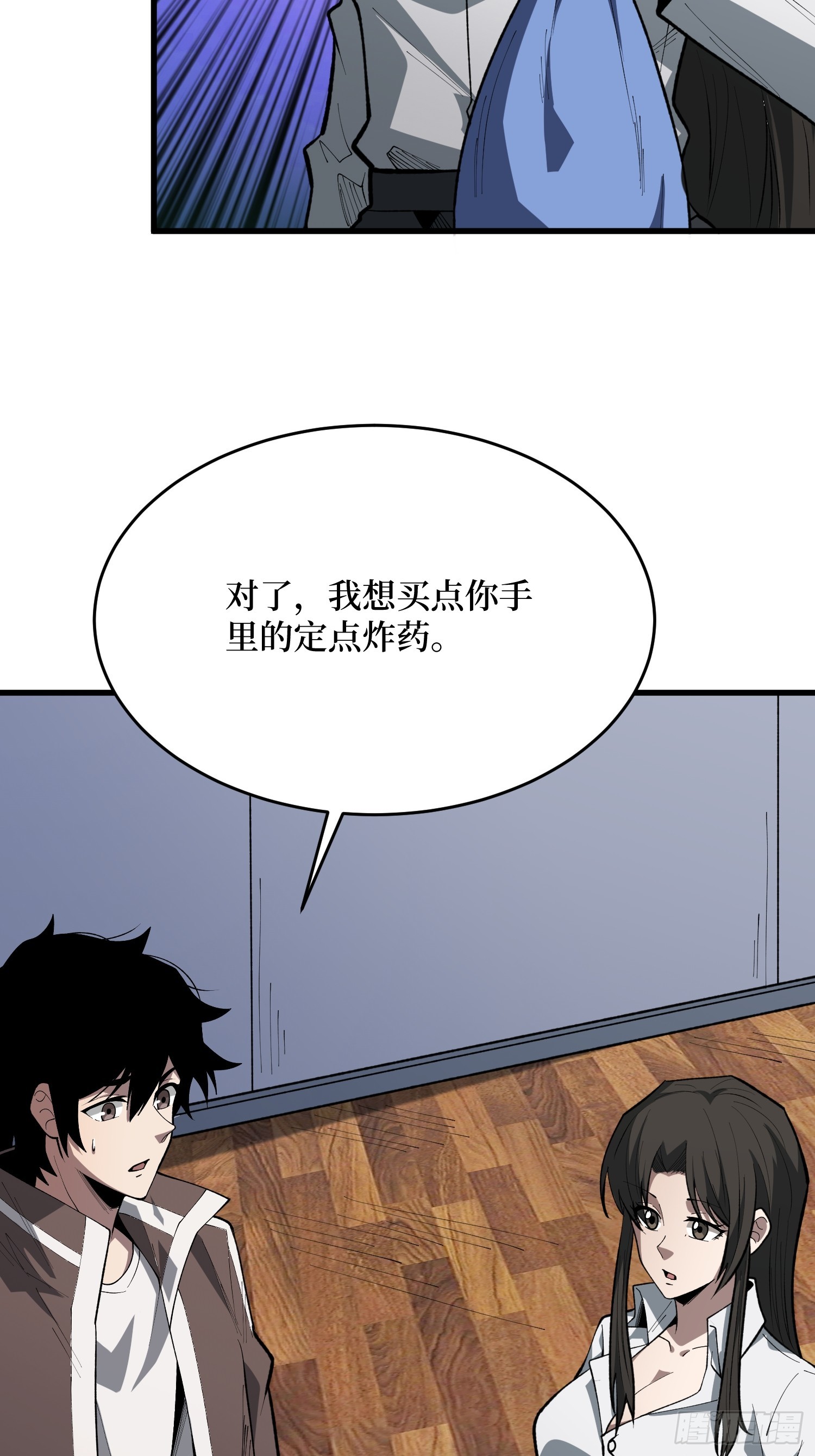 第86话 。-第87话