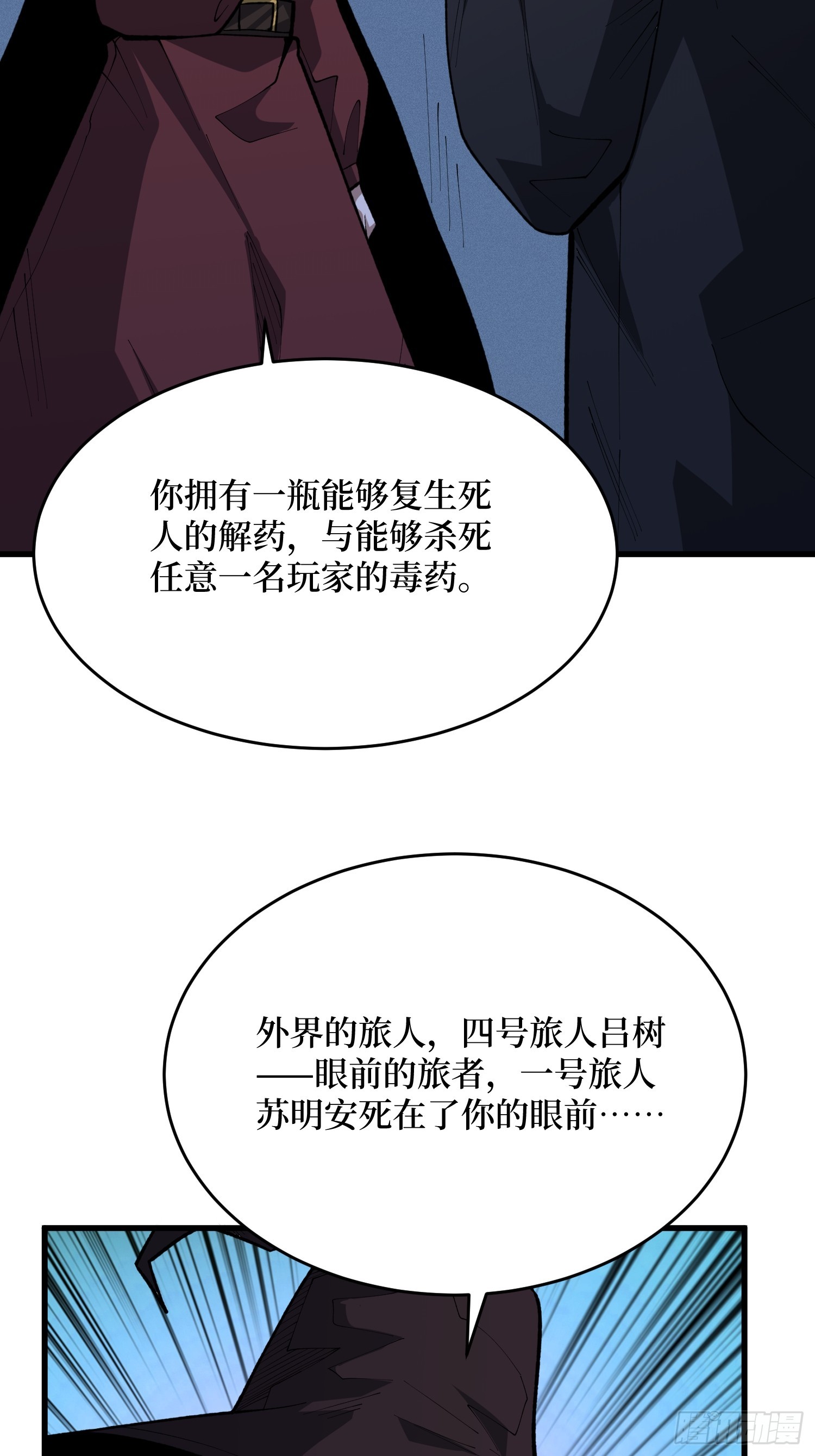 第88话 第一夜女巫-第89话