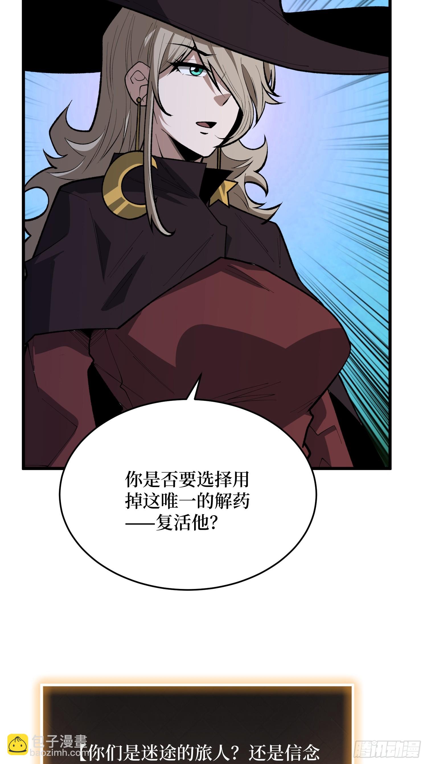 第88话 第一夜女巫-第89话