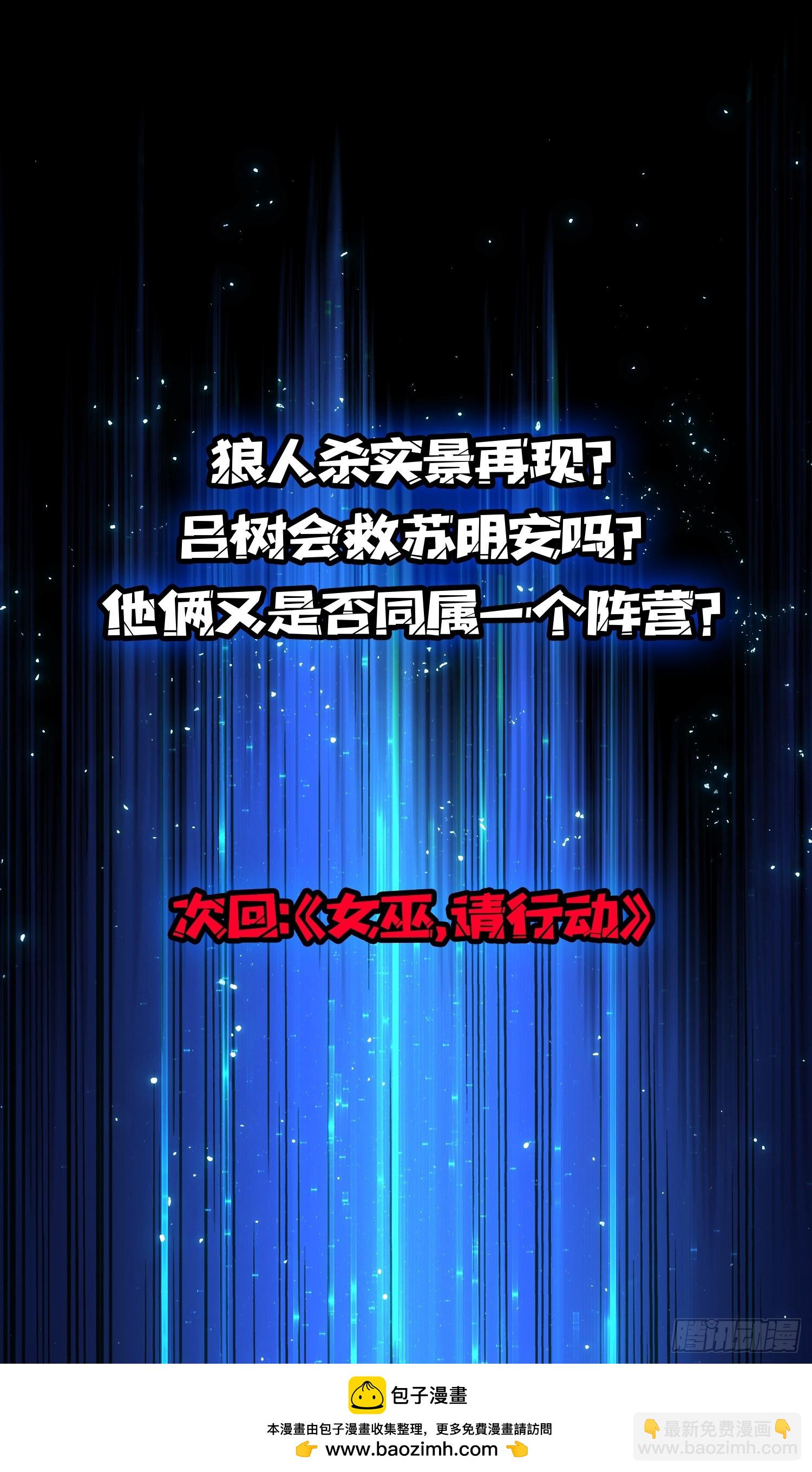 第88话 第一夜女巫-第89话