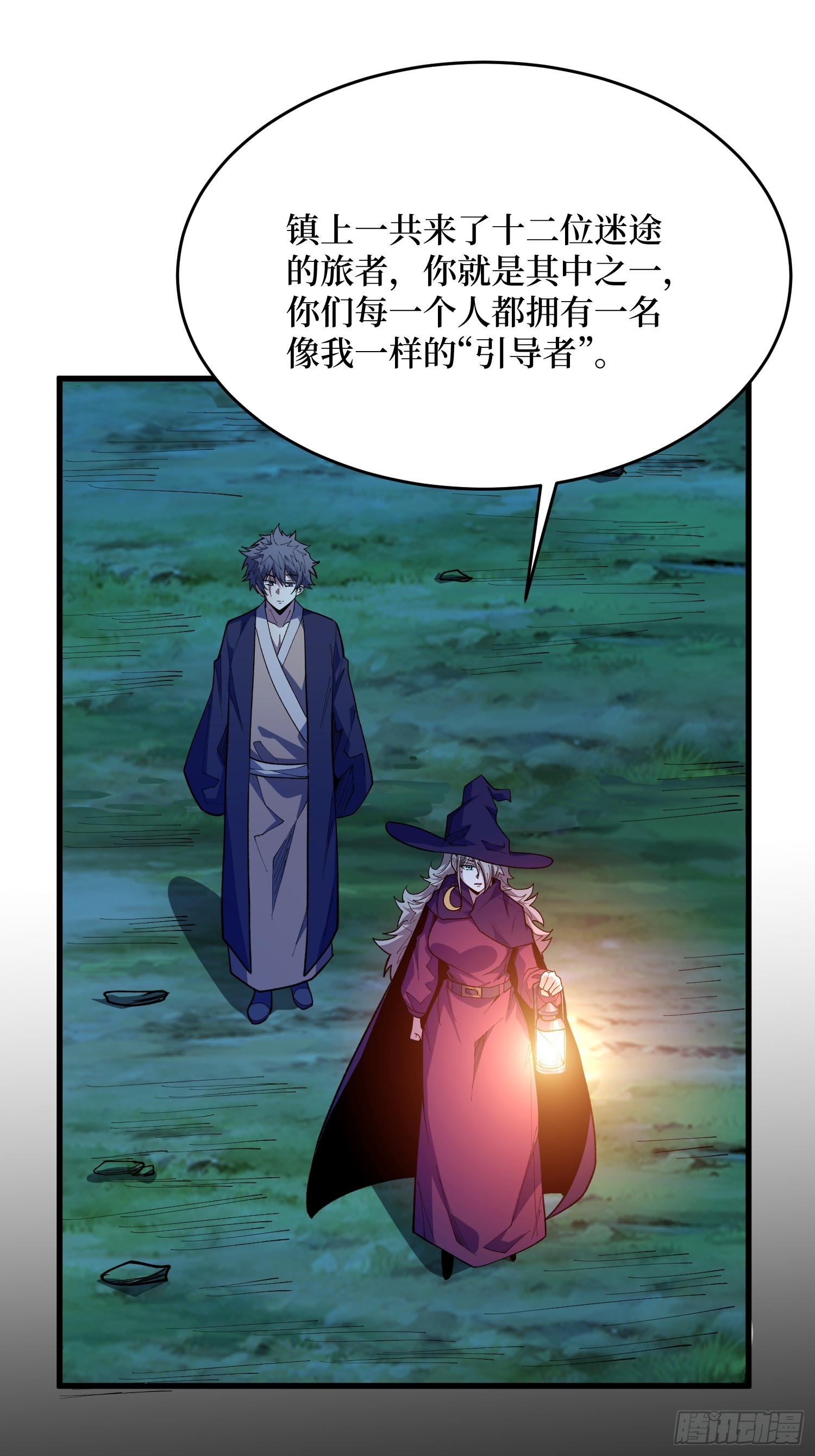 第88话 第一夜女巫-第89话