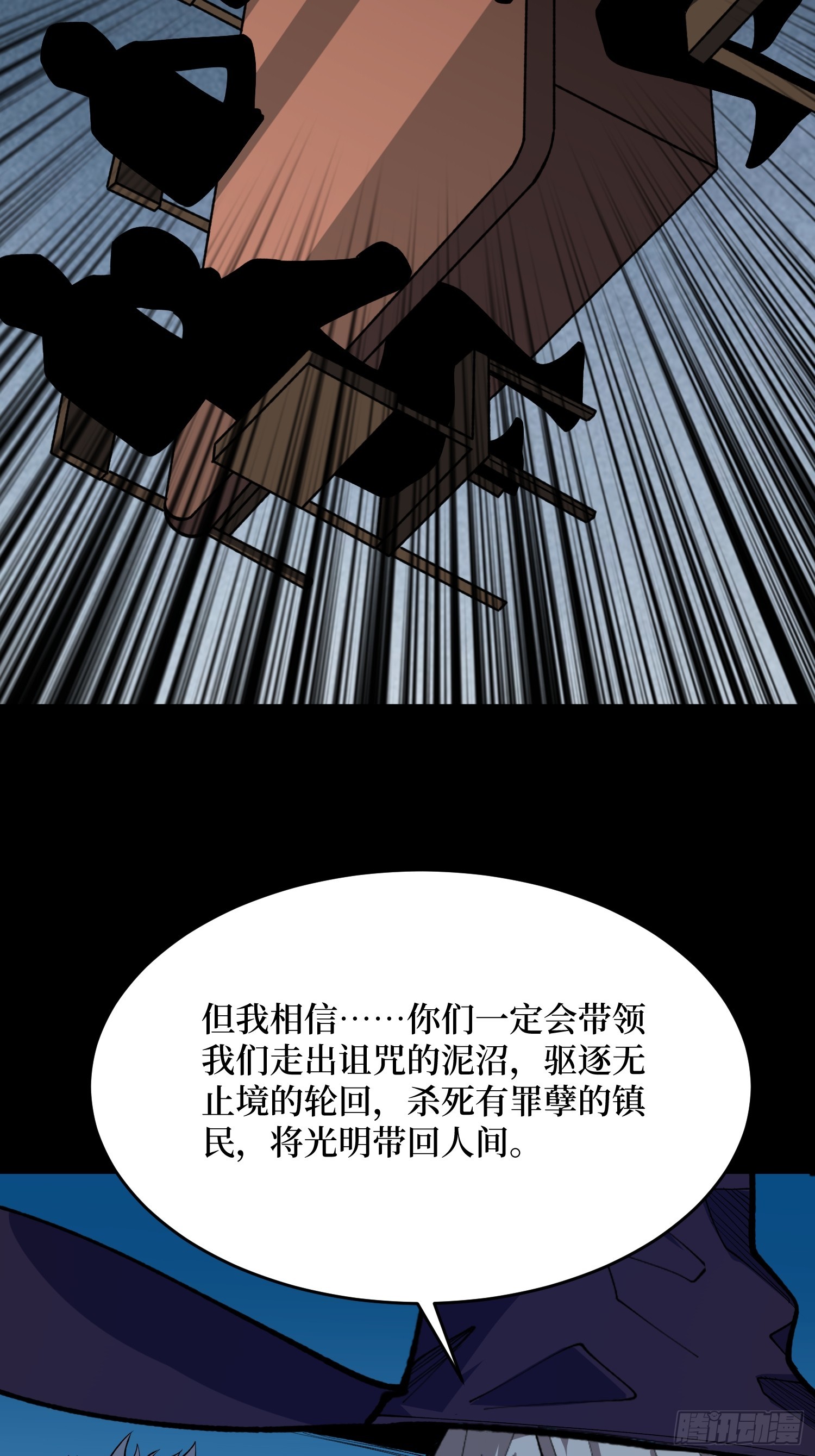 第88话 第一夜女巫-第89话