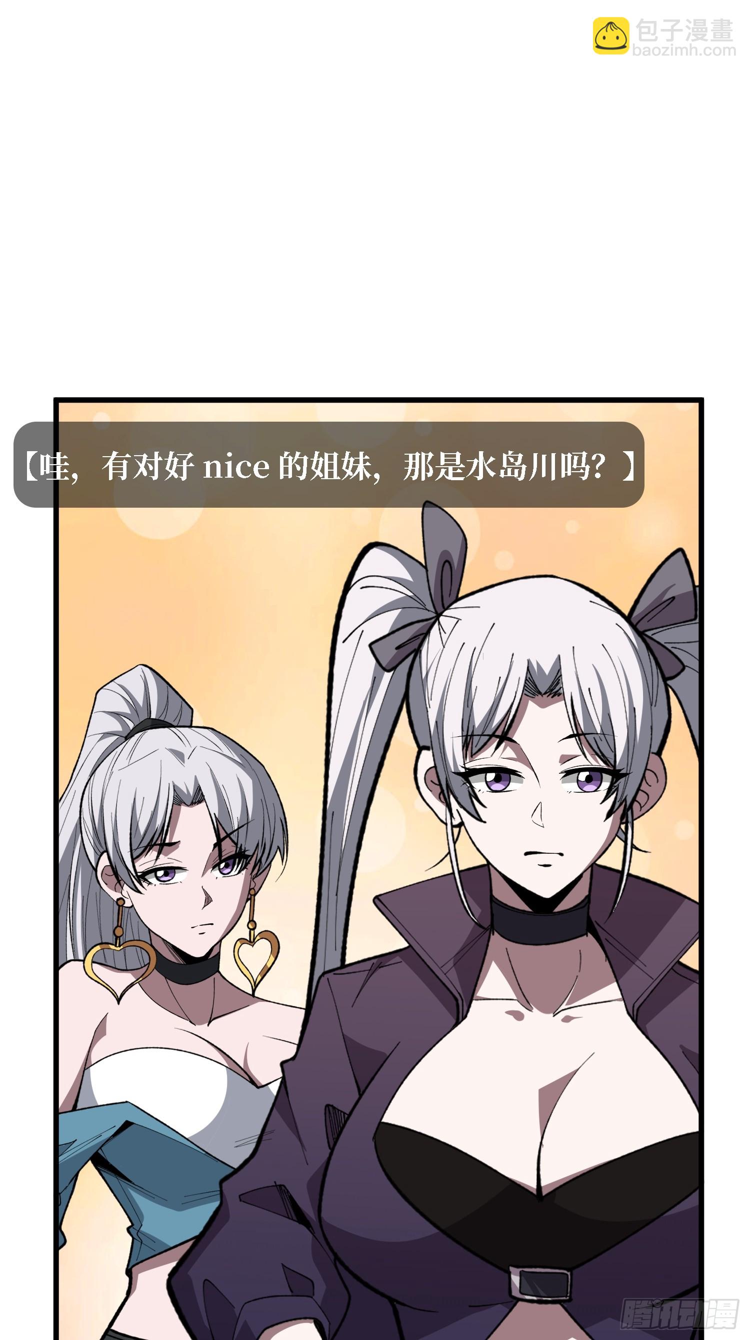 第90话 愿你成功，灯塔小姐-第91话