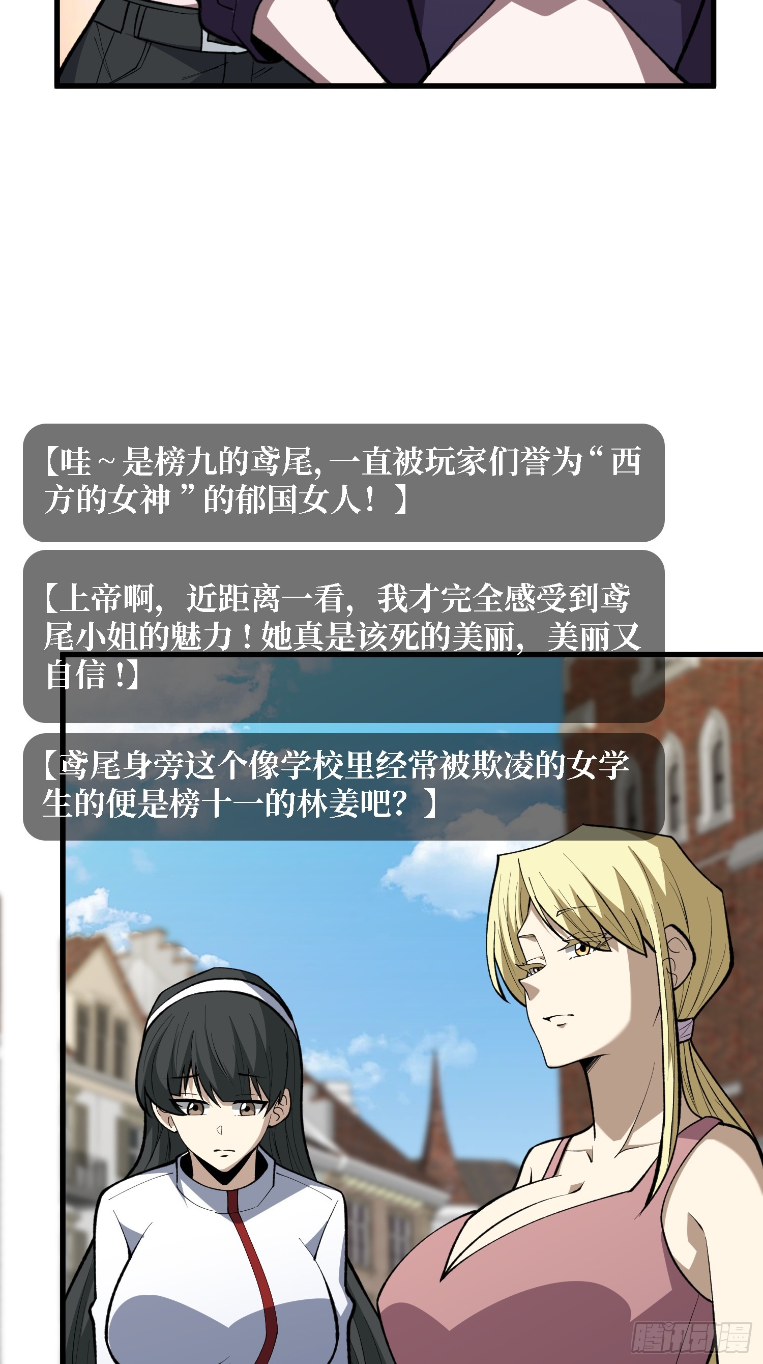 第90话 愿你成功，灯塔小姐-第91话