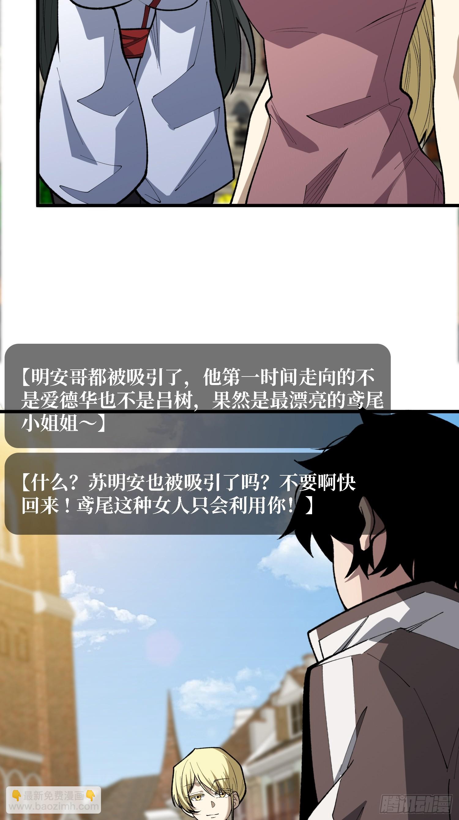 第90话 愿你成功，灯塔小姐-第91话