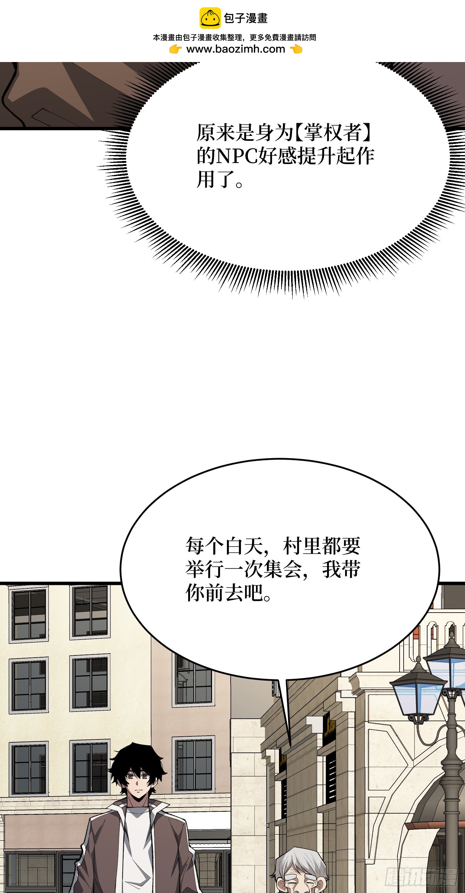 第90话 愿你成功，灯塔小姐-第91话