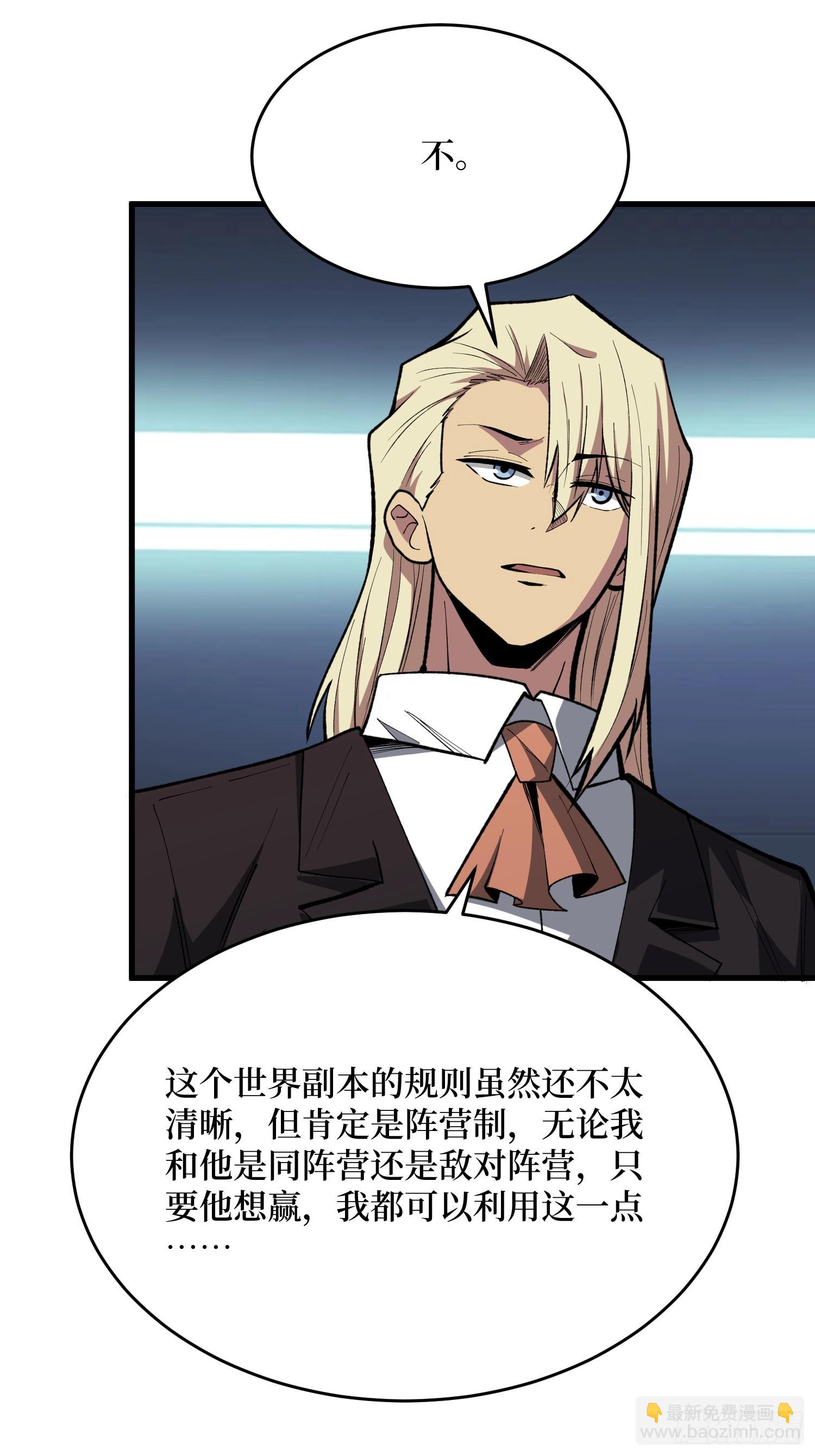 第90话 愿你成功，灯塔小姐-第91话
