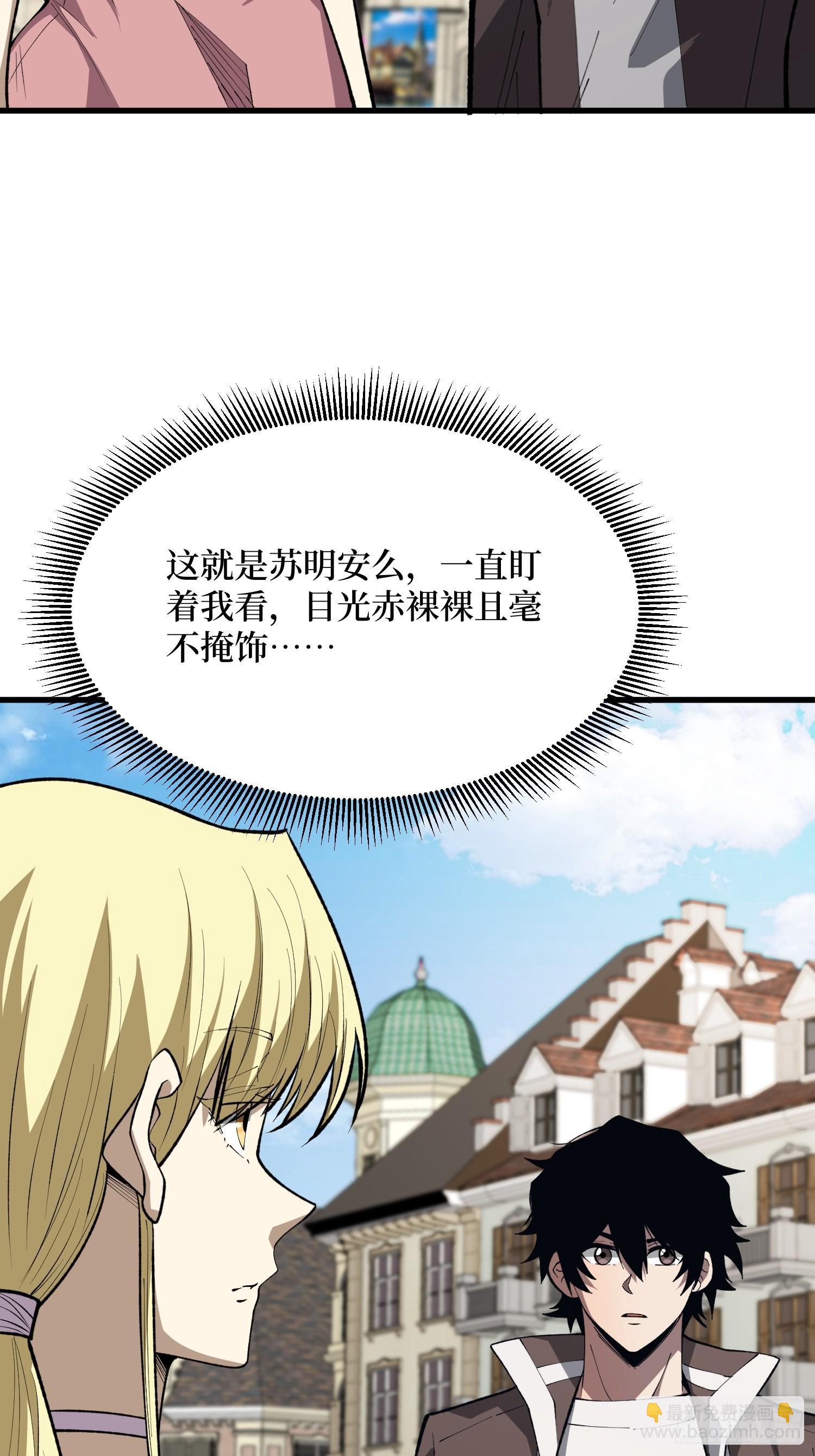 第90话 愿你成功，灯塔小姐-第91话