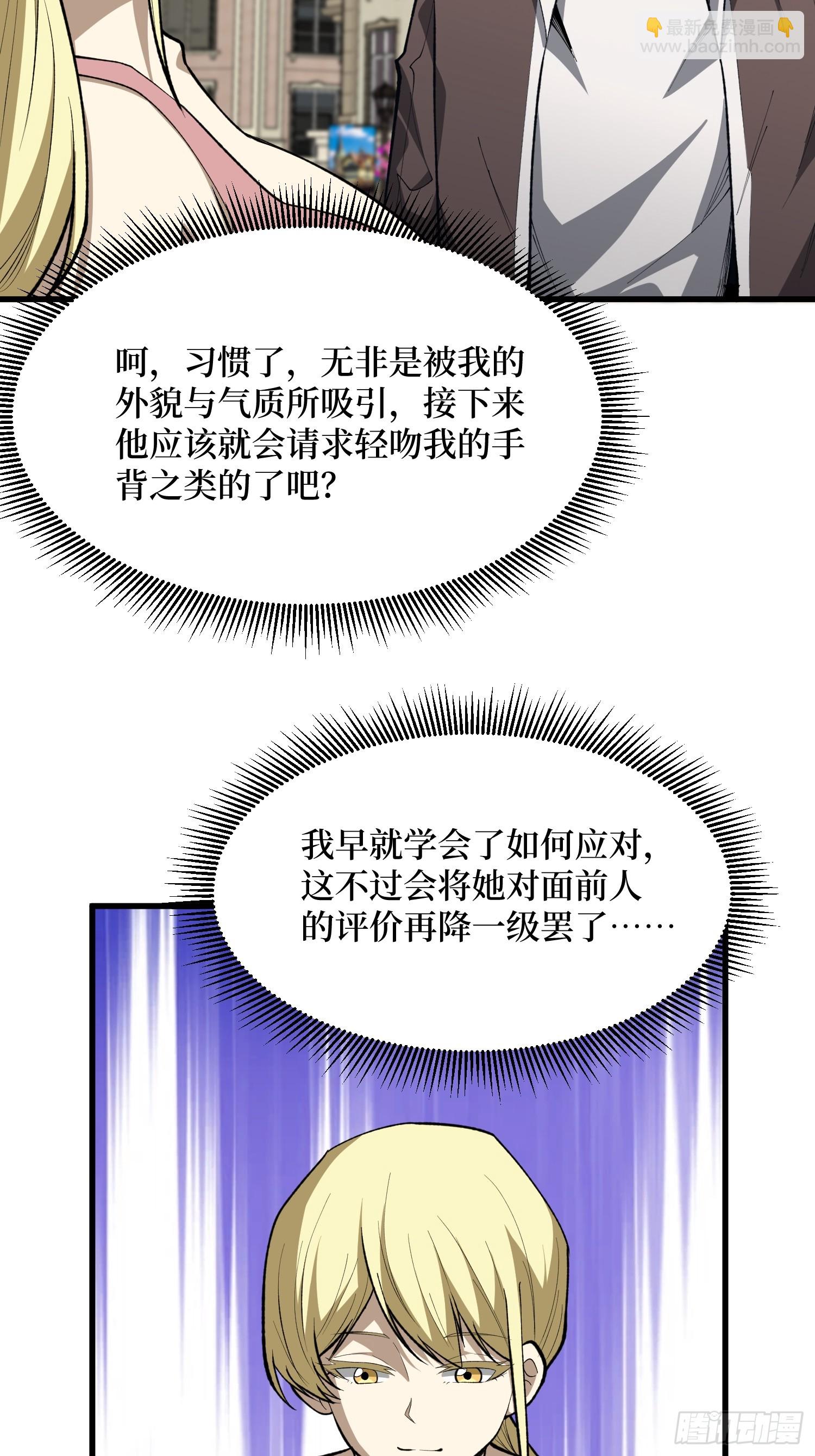 第90话 愿你成功，灯塔小姐-第91话
