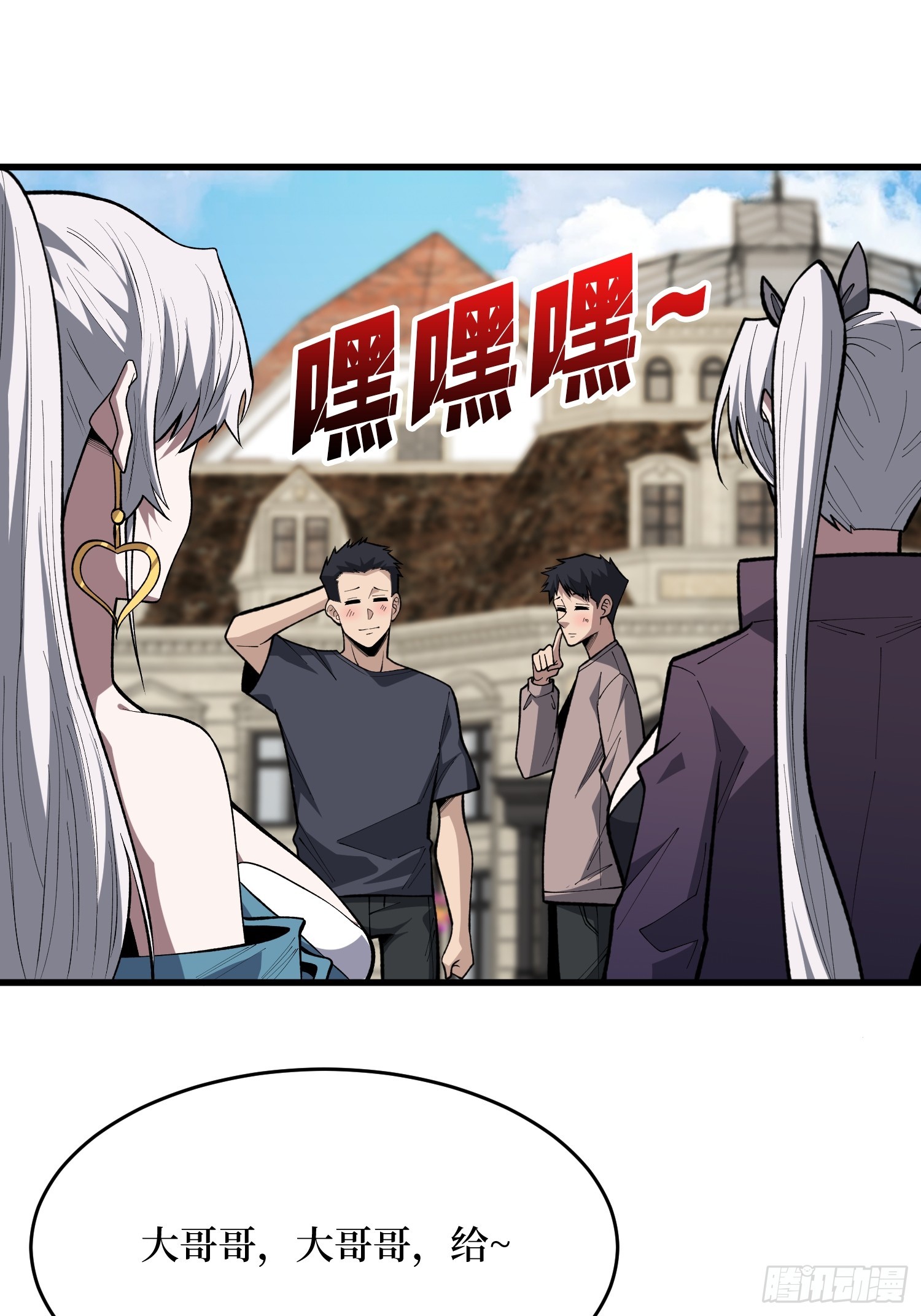 第90话 愿你成功，灯塔小姐-第91话