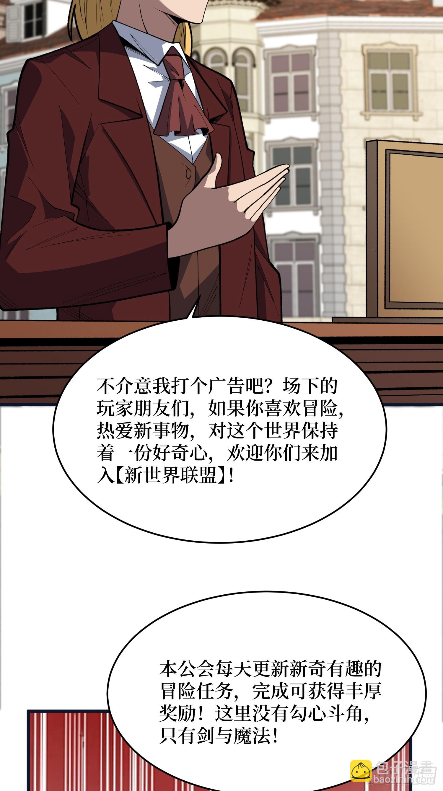 第92话 信念坚定的朝圣者-第93话