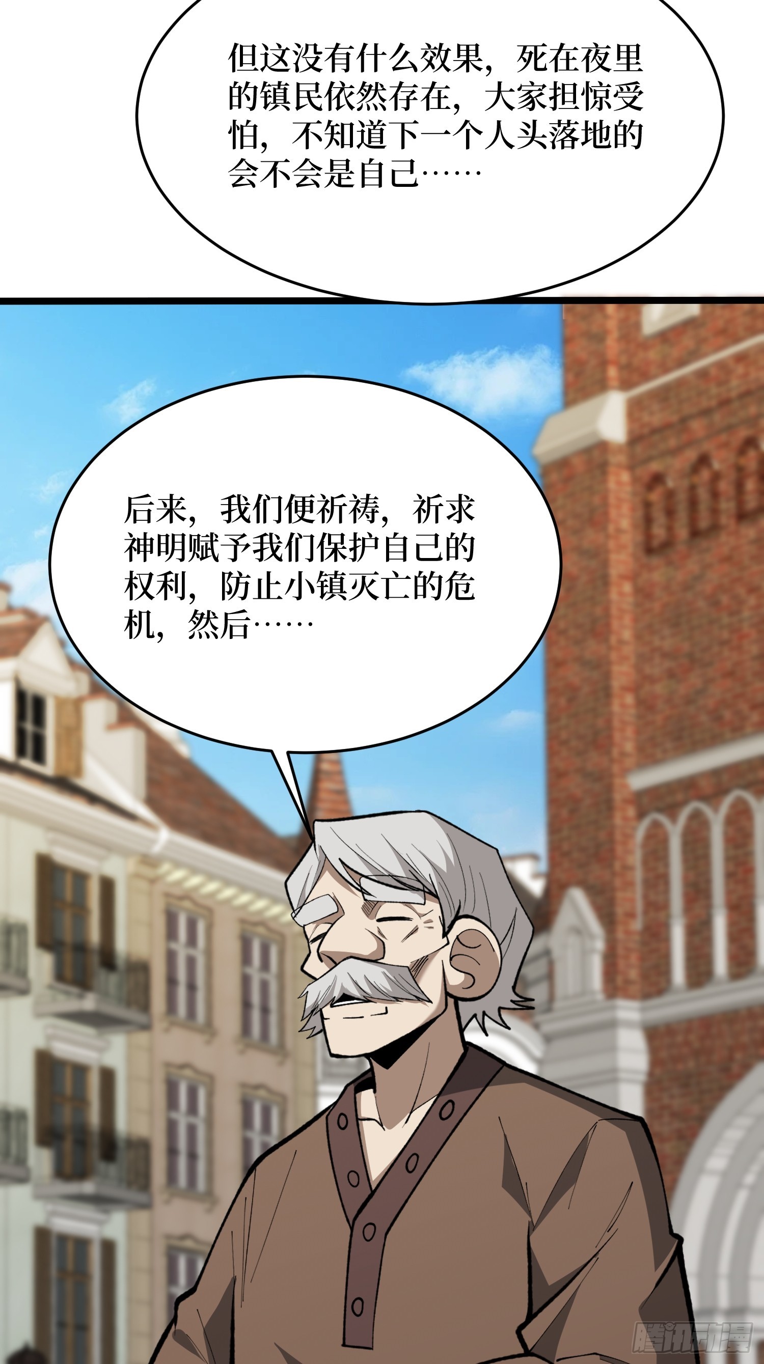 第92话 信念坚定的朝圣者-第93话