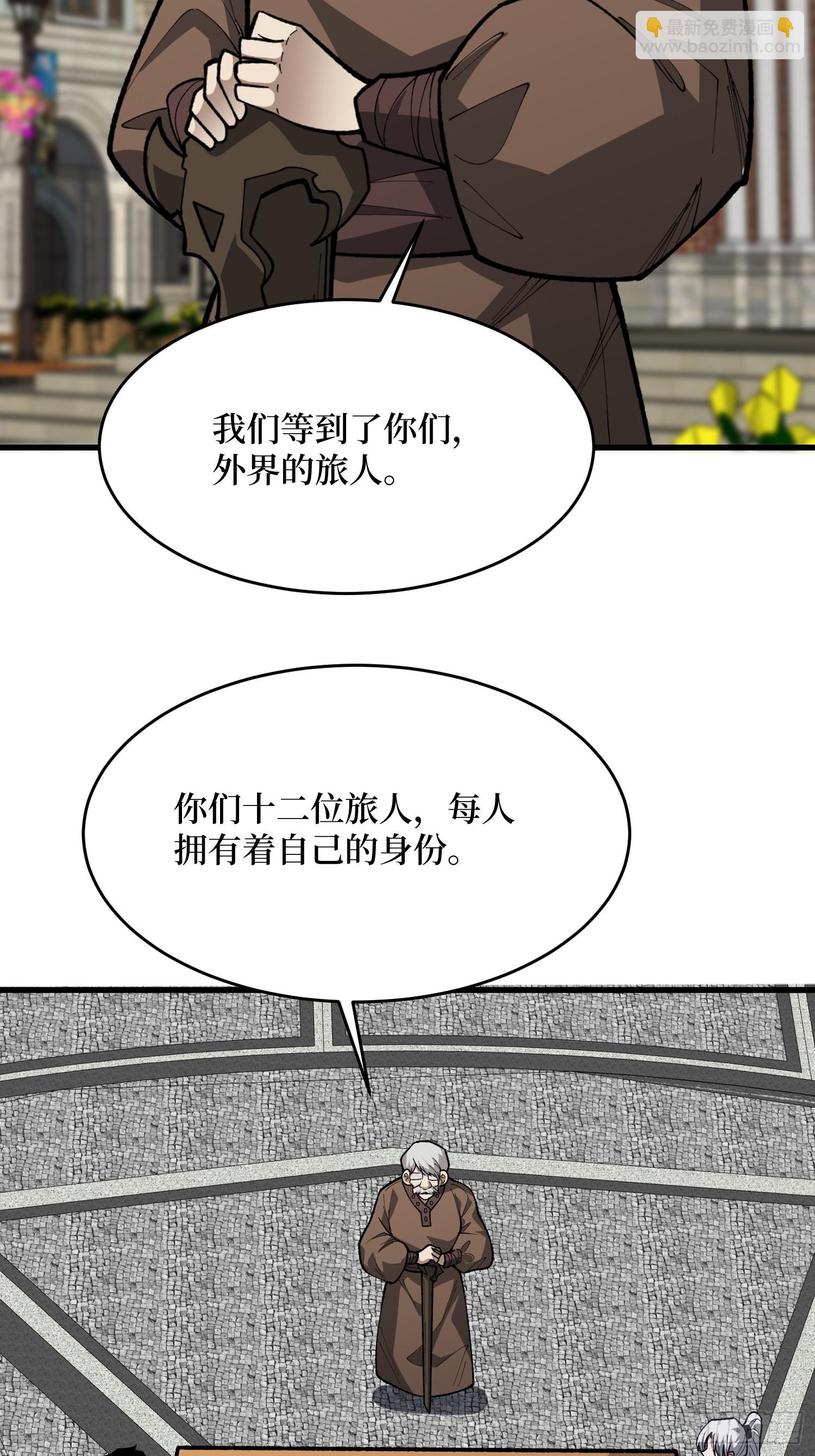 第92话 信念坚定的朝圣者-第93话