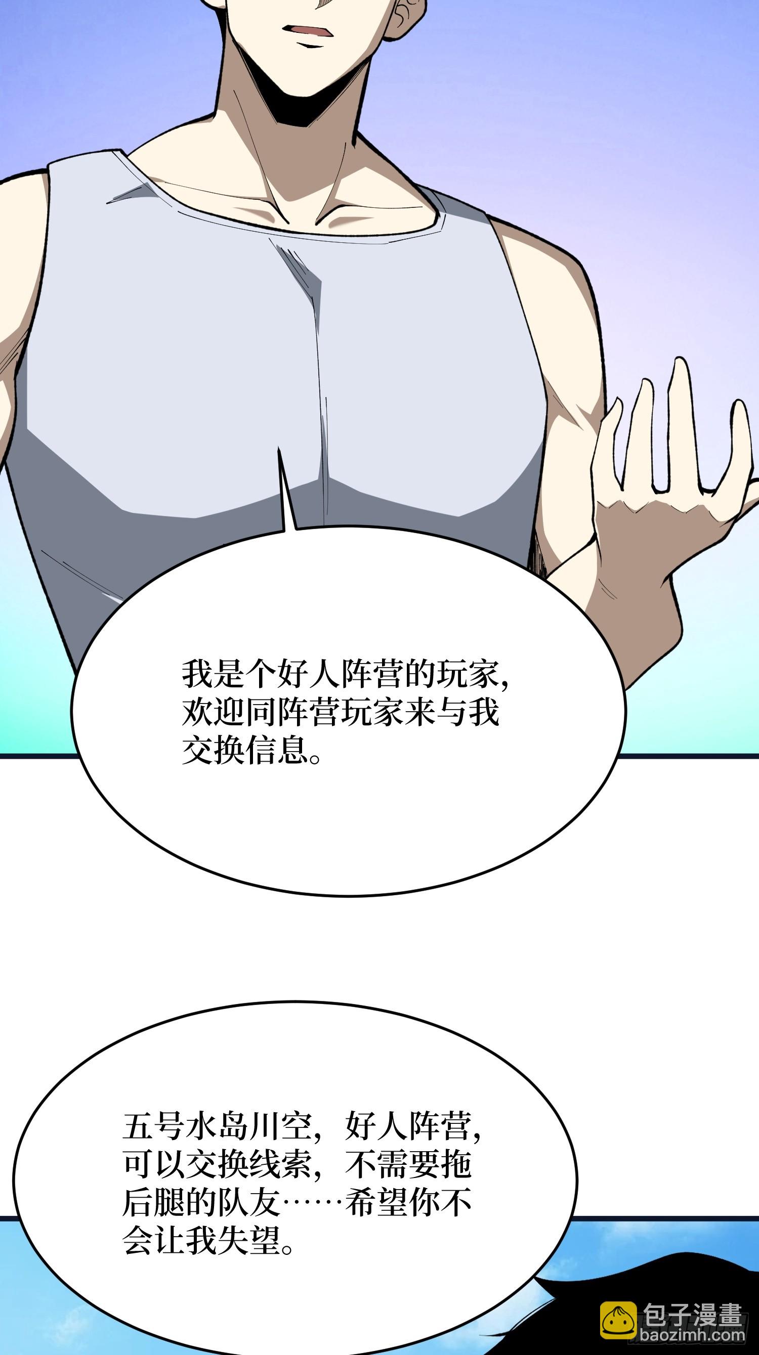 第92话 信念坚定的朝圣者-第93话