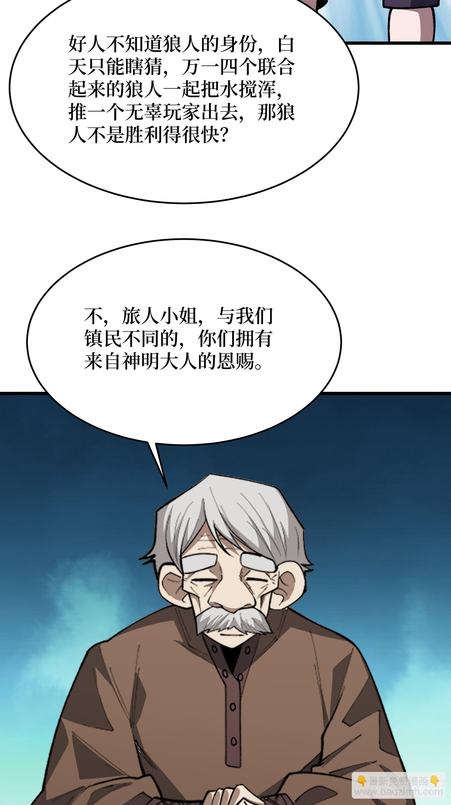 第92话 信念坚定的朝圣者-第93话