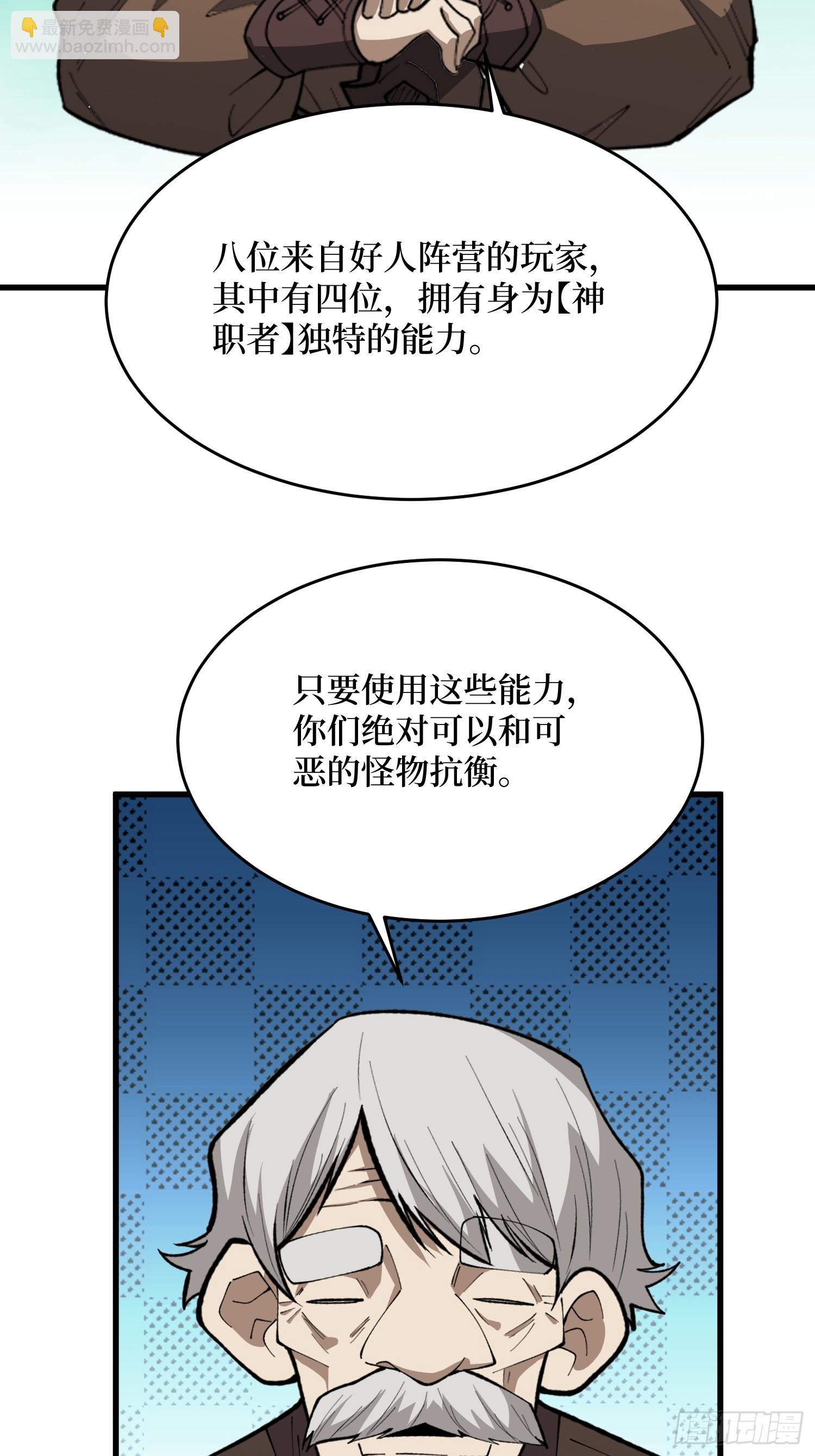 第92话 信念坚定的朝圣者-第93话