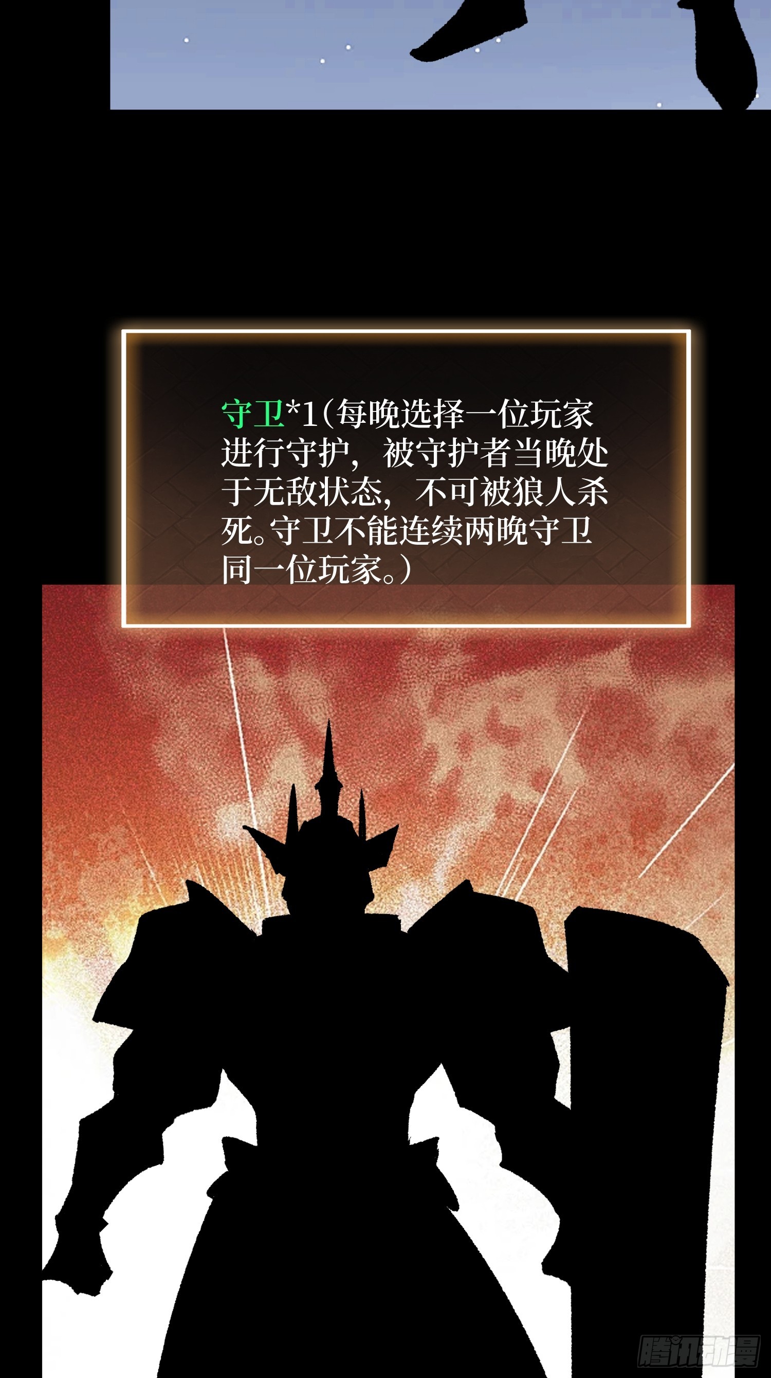 第92话 信念坚定的朝圣者-第93话