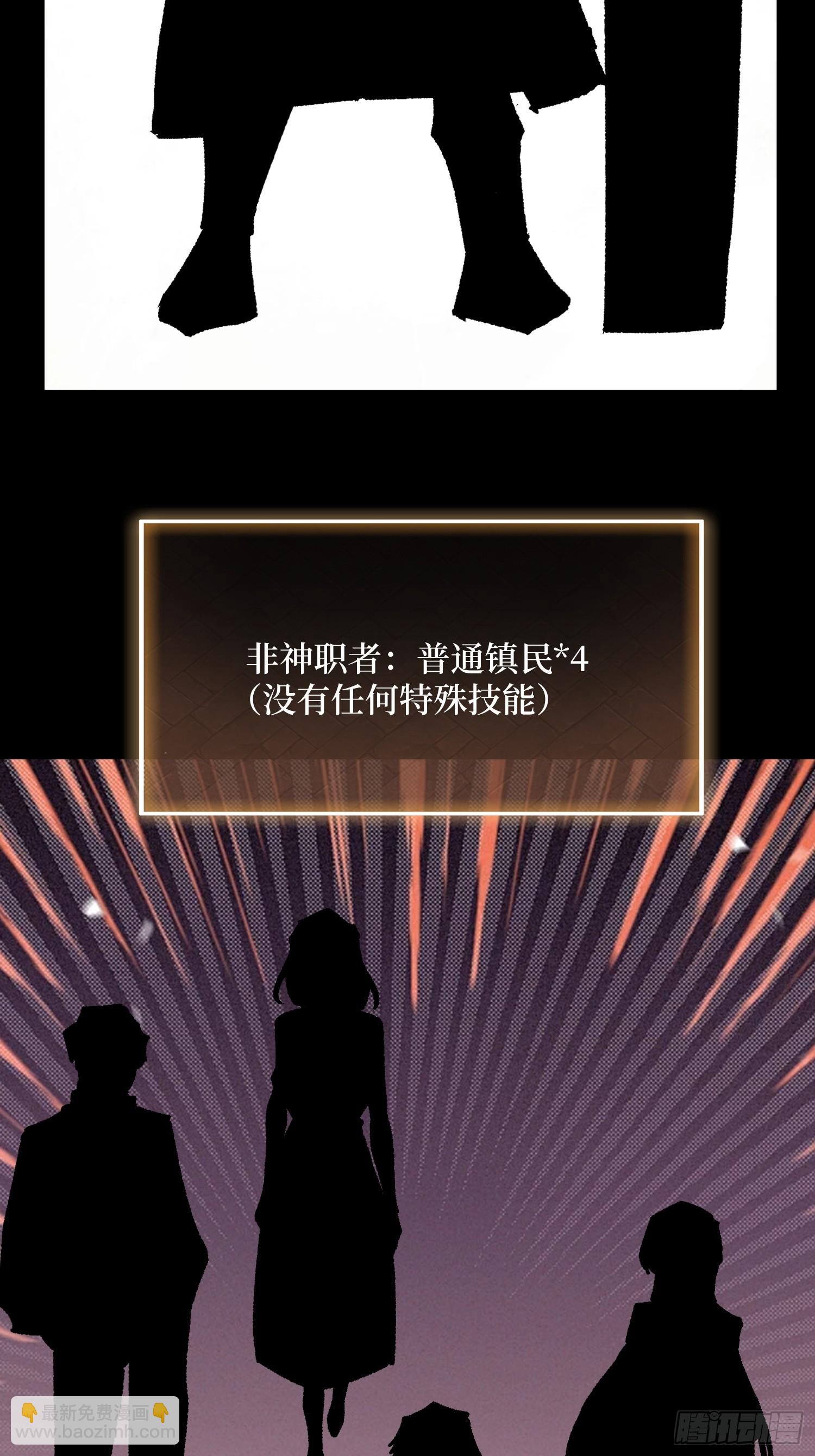 第92话 信念坚定的朝圣者-第93话