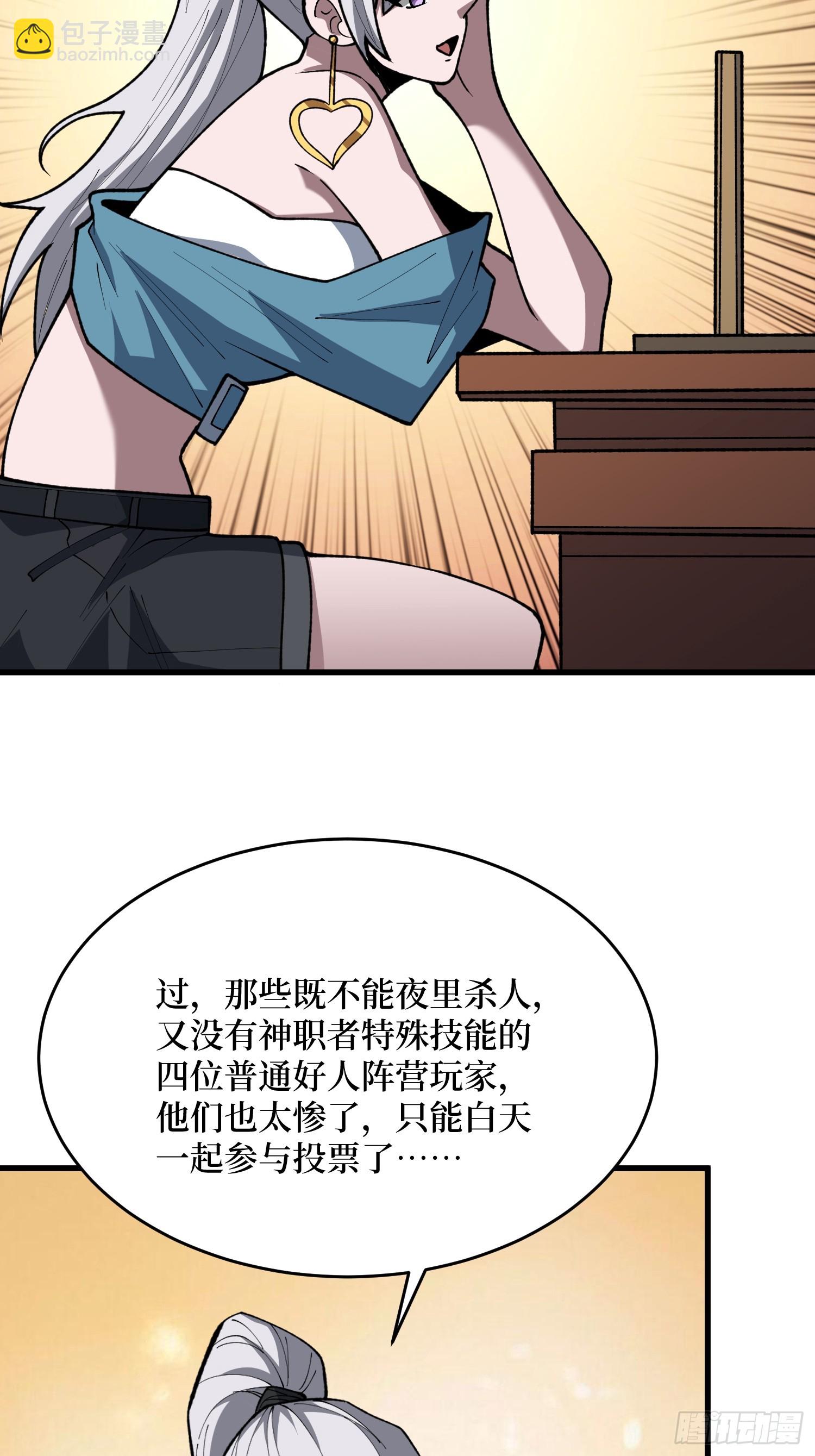 第92话 信念坚定的朝圣者-第93话