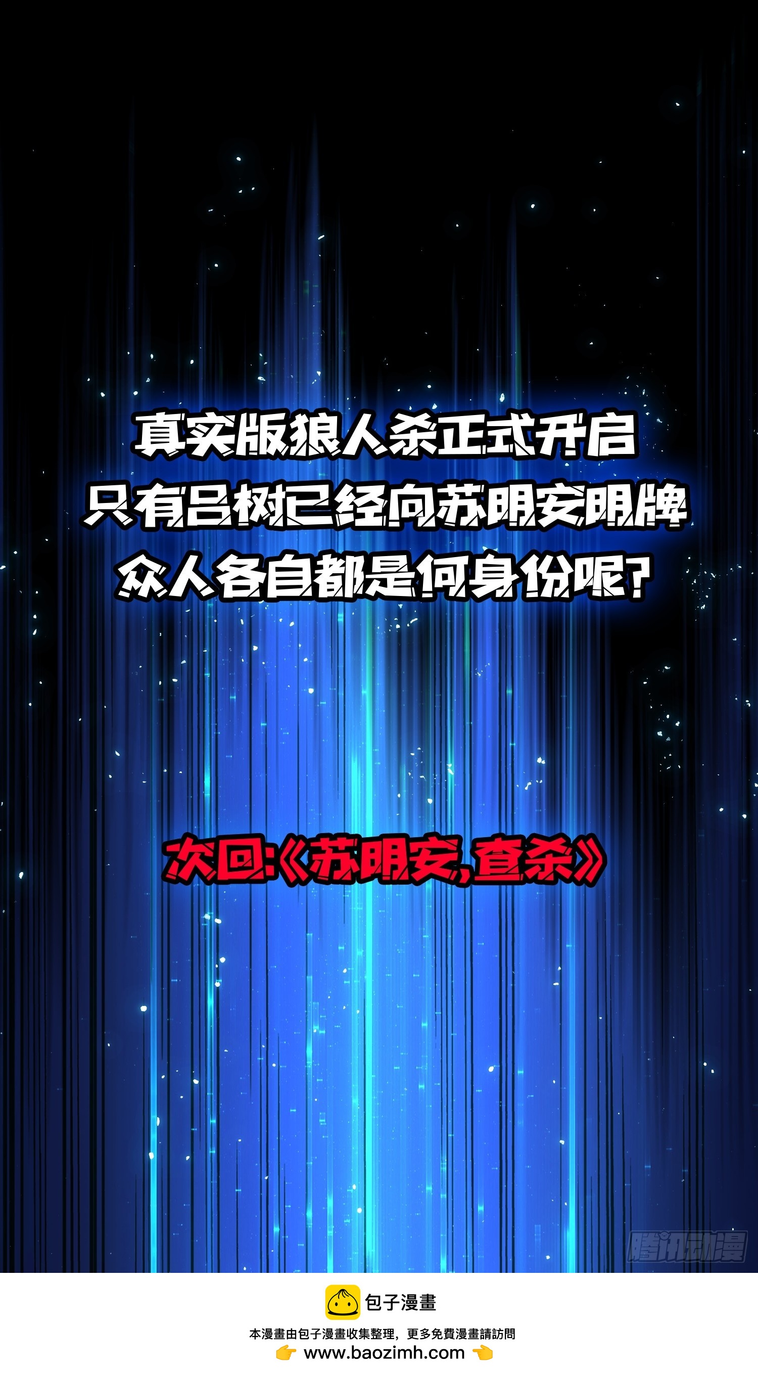 第92话 信念坚定的朝圣者-第93话