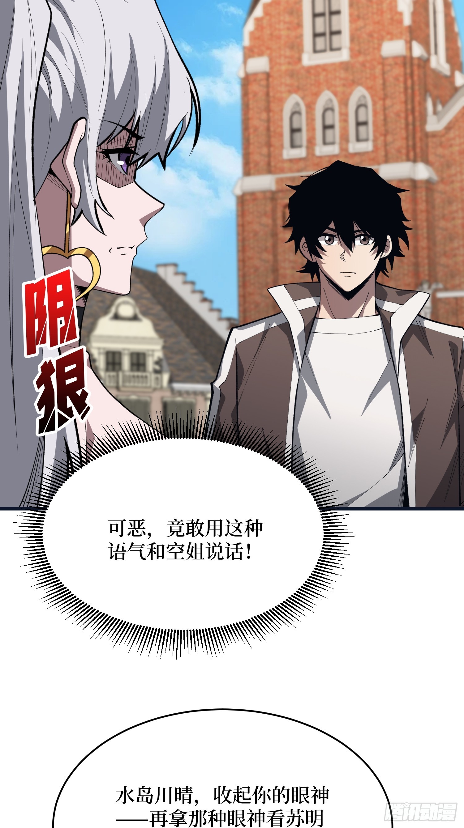 第92话 信念坚定的朝圣者-第93话