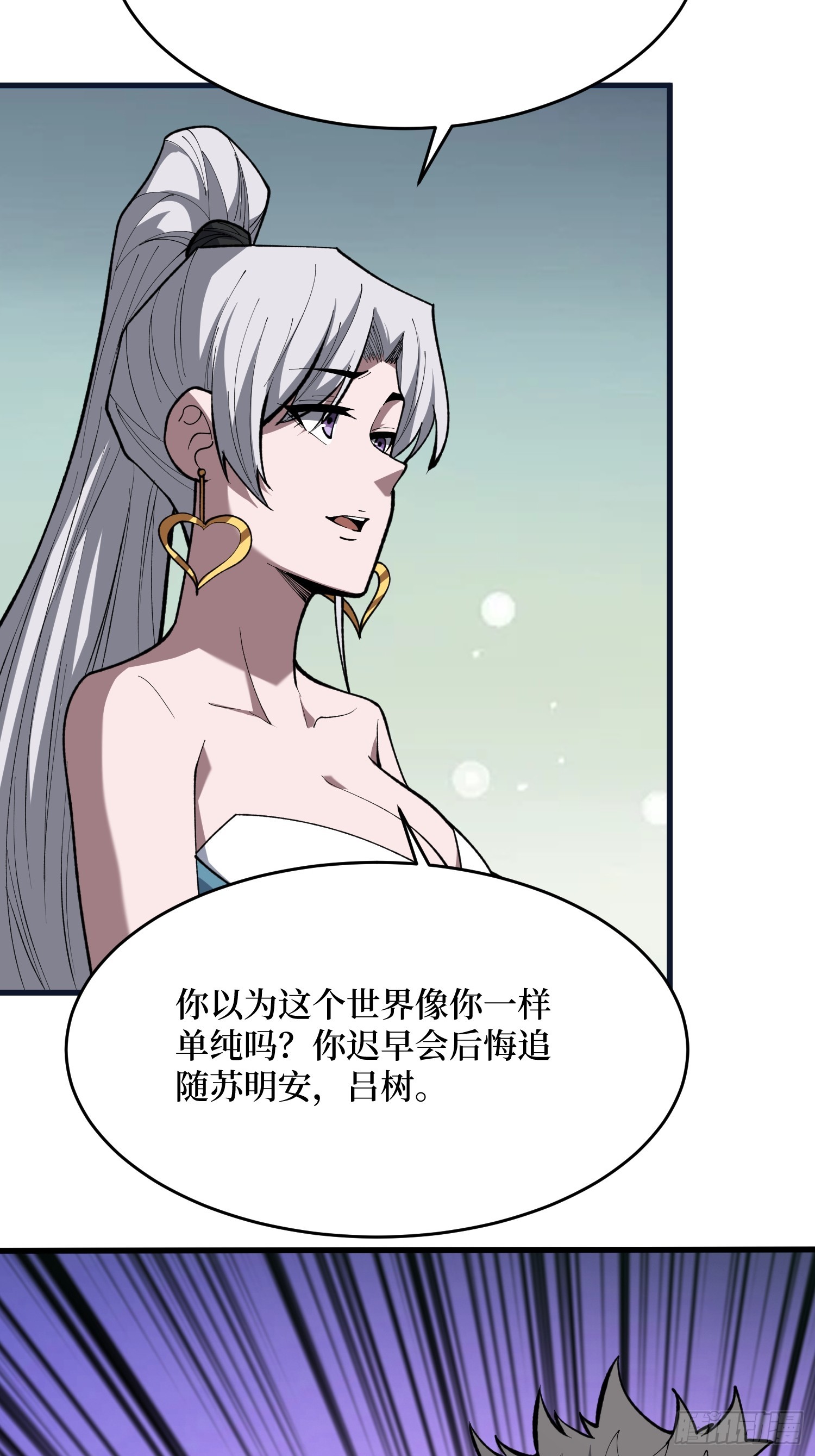 第92话 信念坚定的朝圣者-第93话