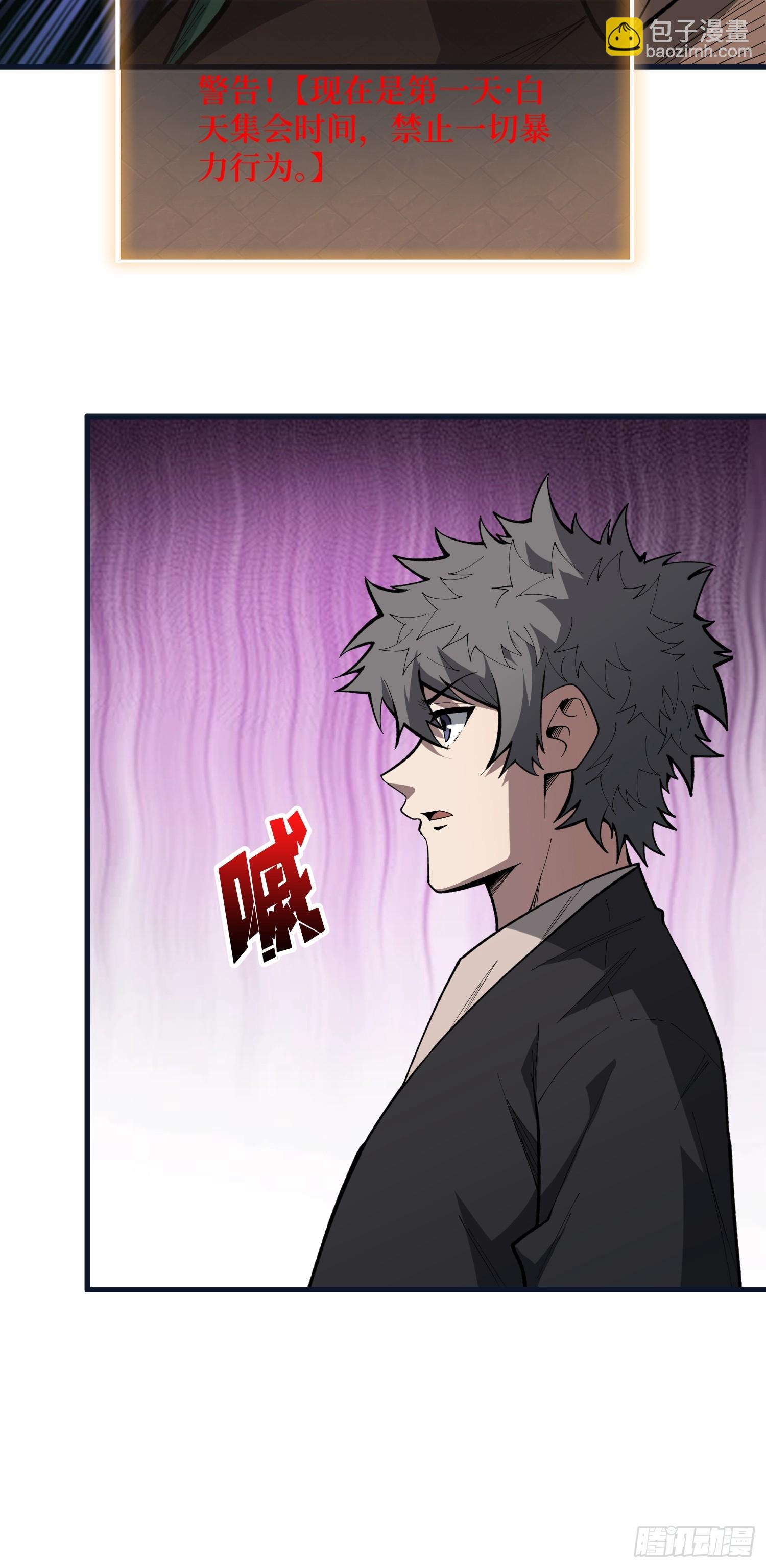 第92话 信念坚定的朝圣者-第93话
