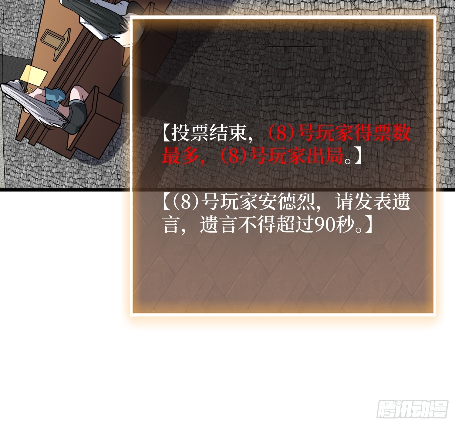 第95话 第五匹狼-第95话