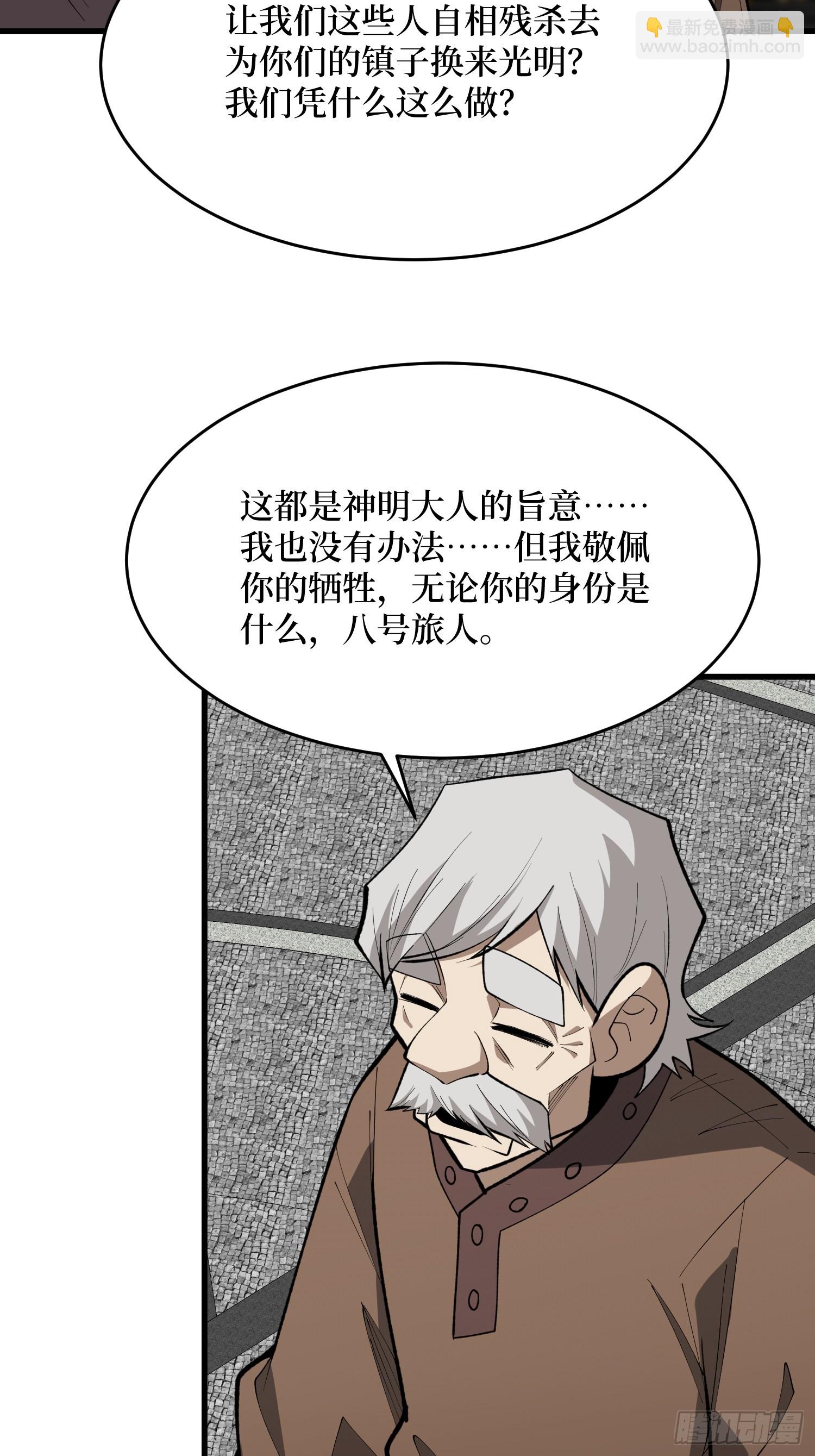 第95话 第五匹狼-第95话