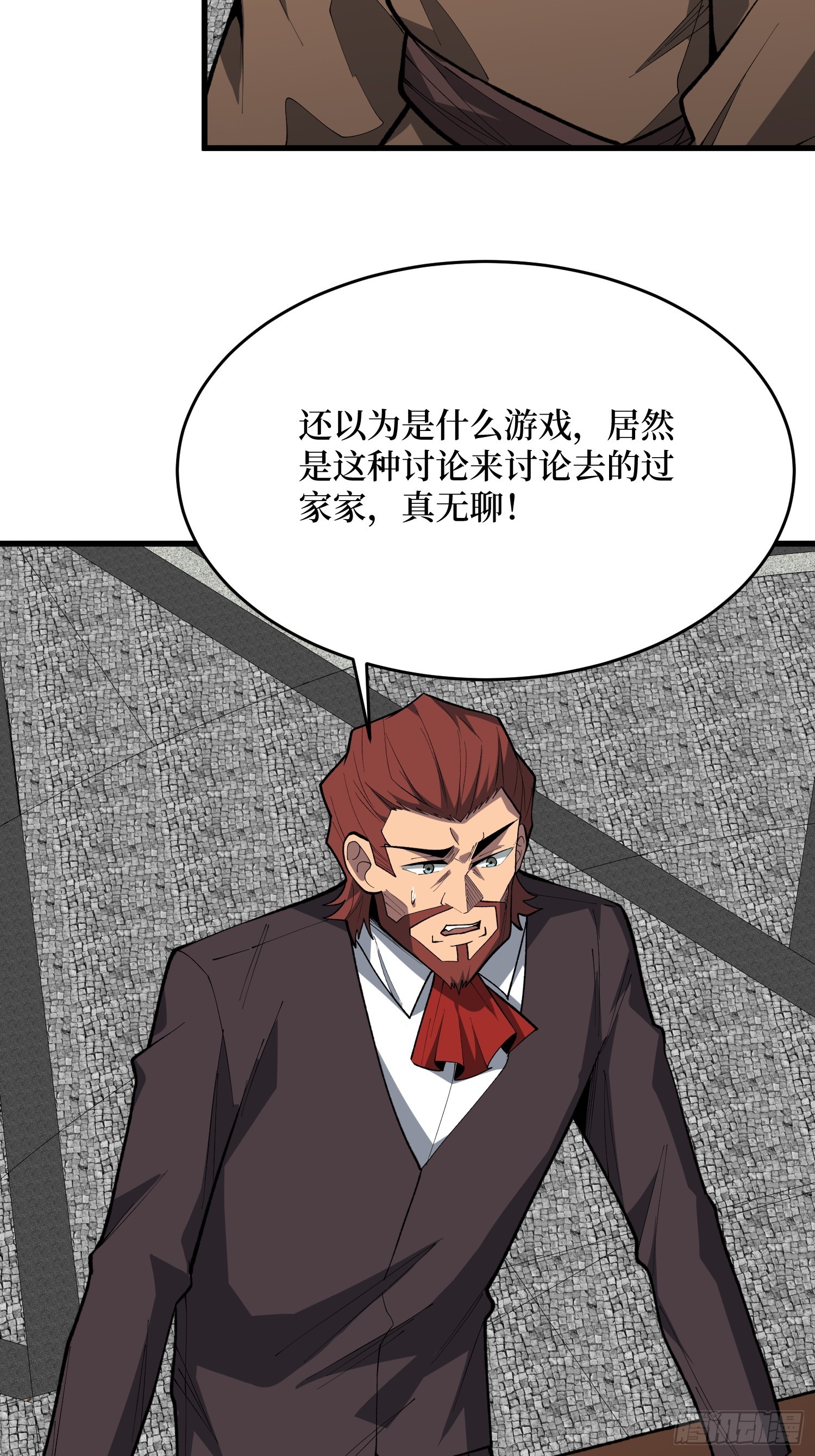 第95话 第五匹狼-第95话