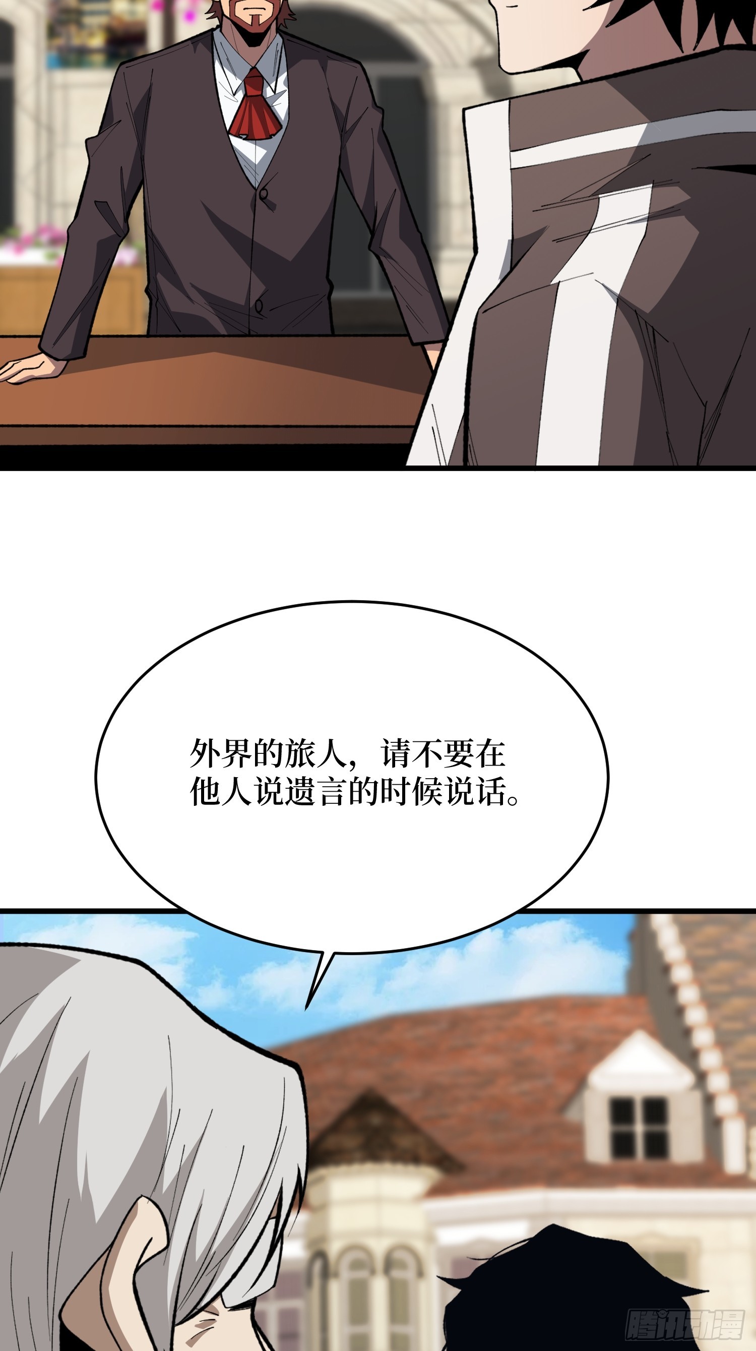 第95话 第五匹狼-第95话